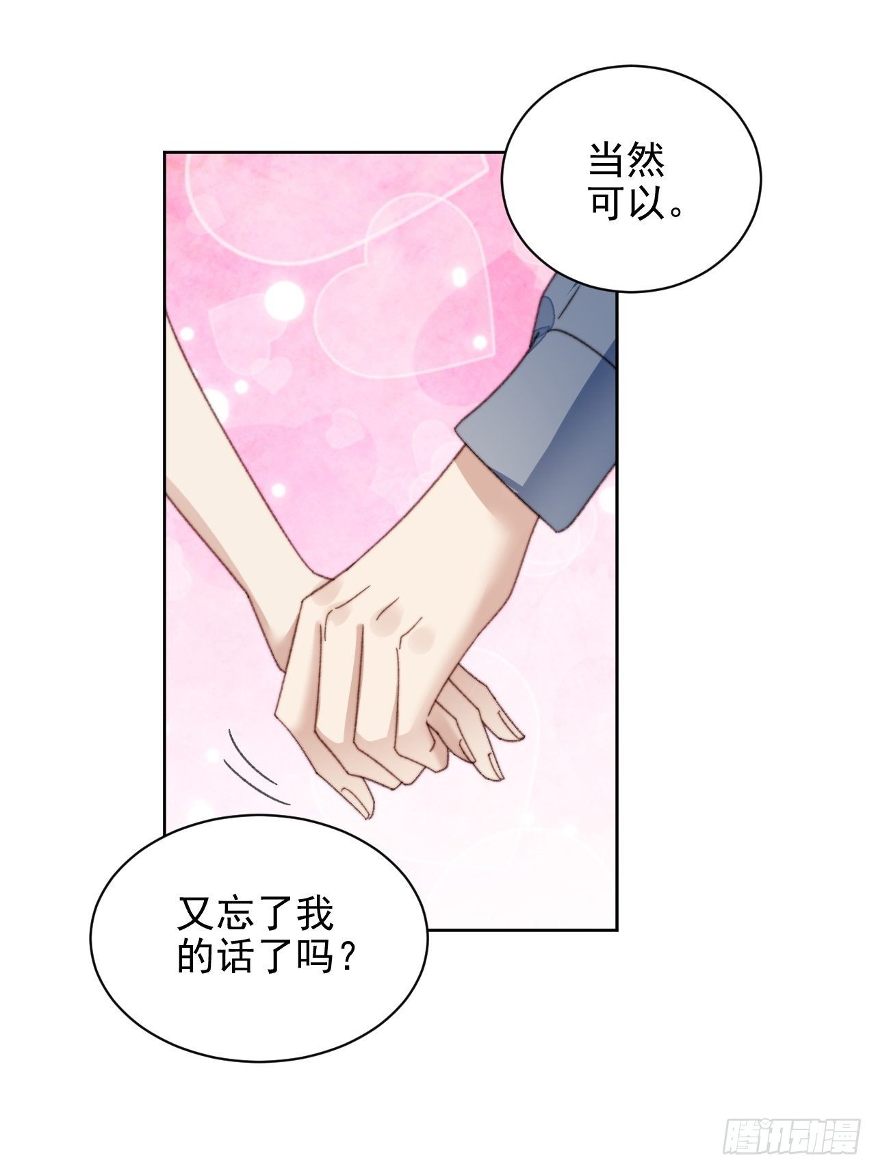 第23话 她真的是他的妹妹么(1/2)-第24话