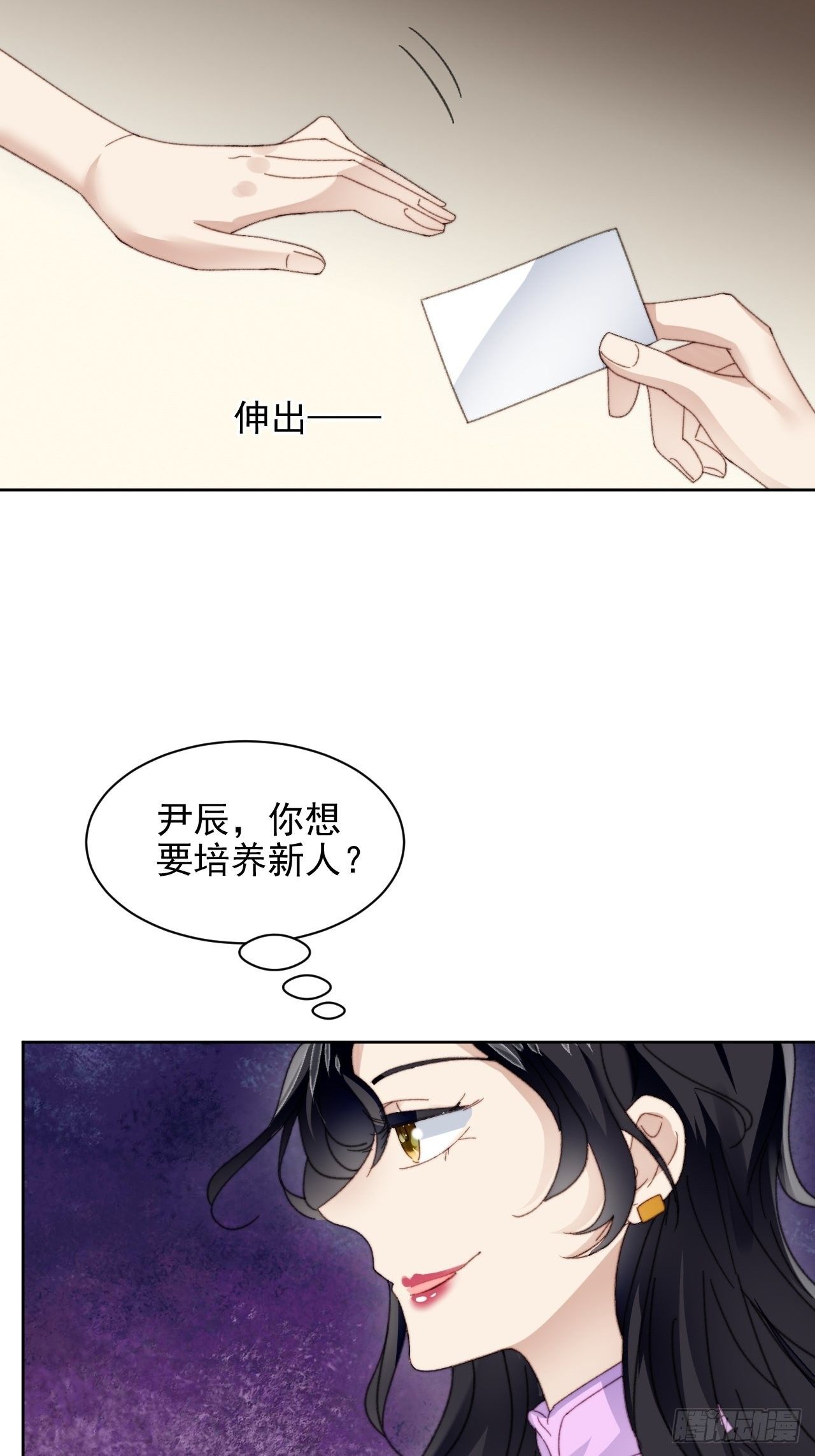 第23话 她真的是他的妹妹么(1/2)-第24话