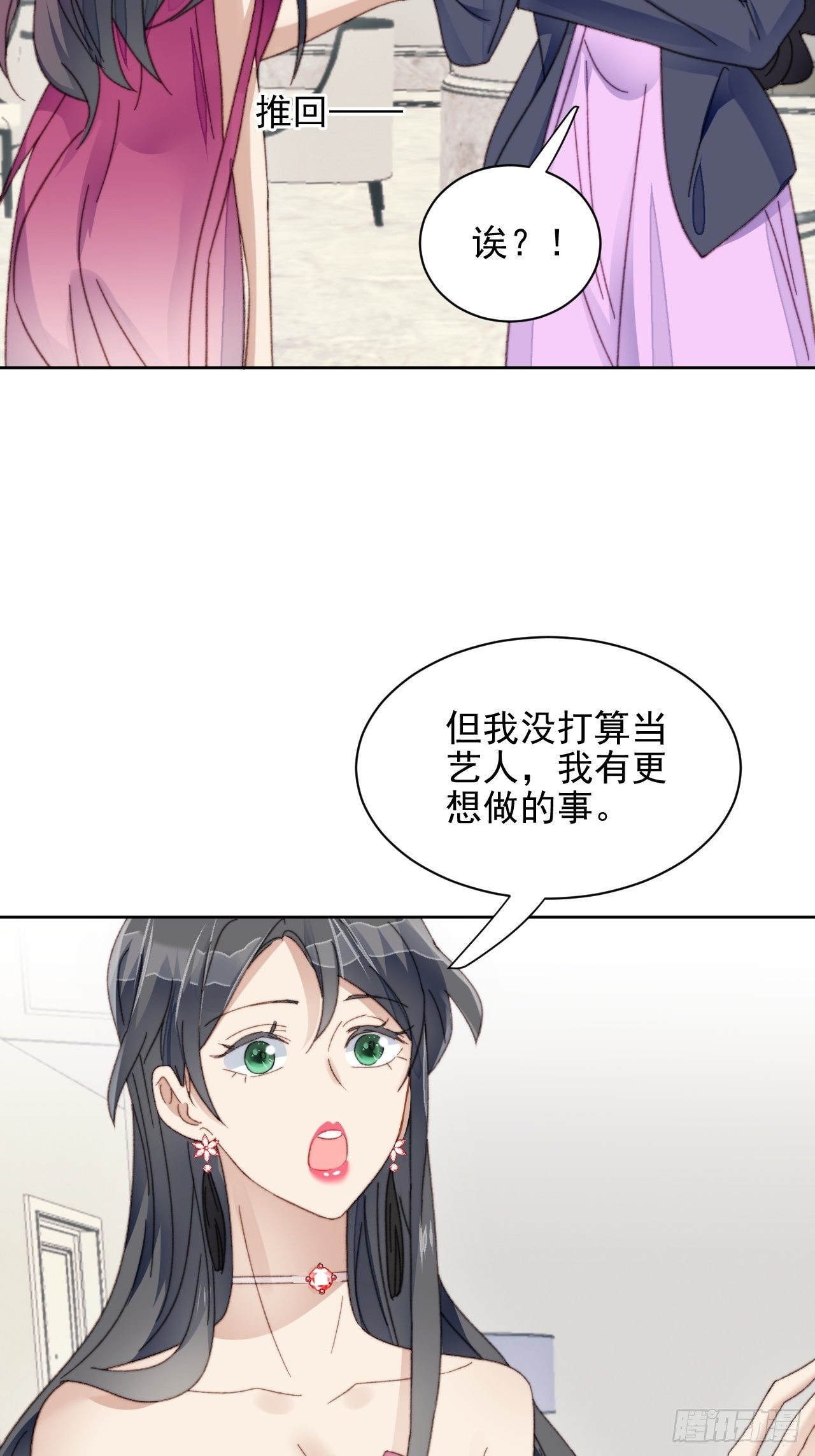 第23话 她真的是他的妹妹么(1/2)-第24话