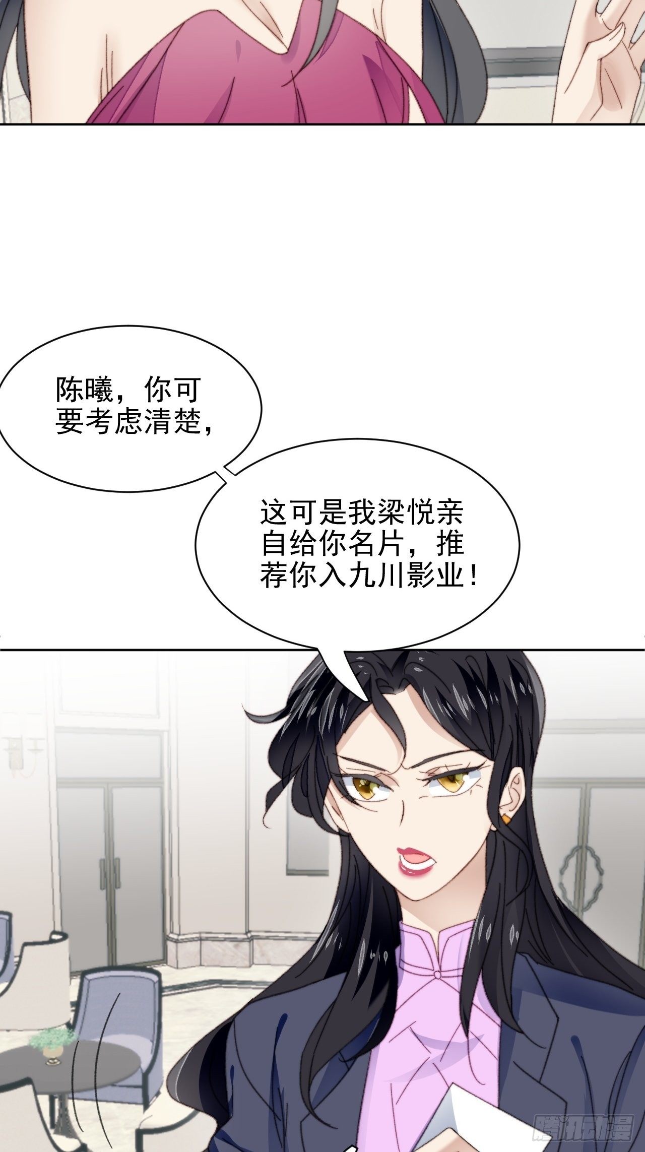 第23话 她真的是他的妹妹么(1/2)-第24话