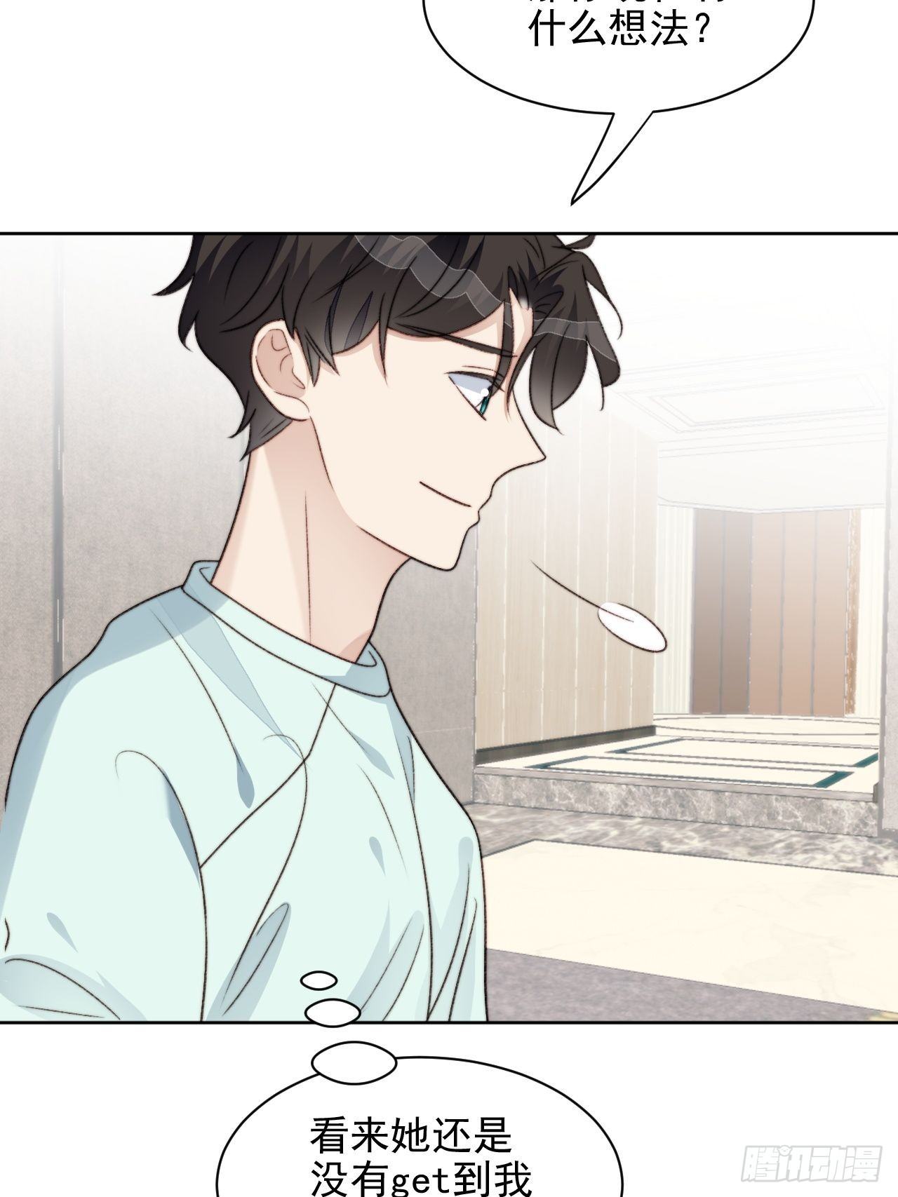 第25话 他喜欢的人是谁呢(1/2)-第26话