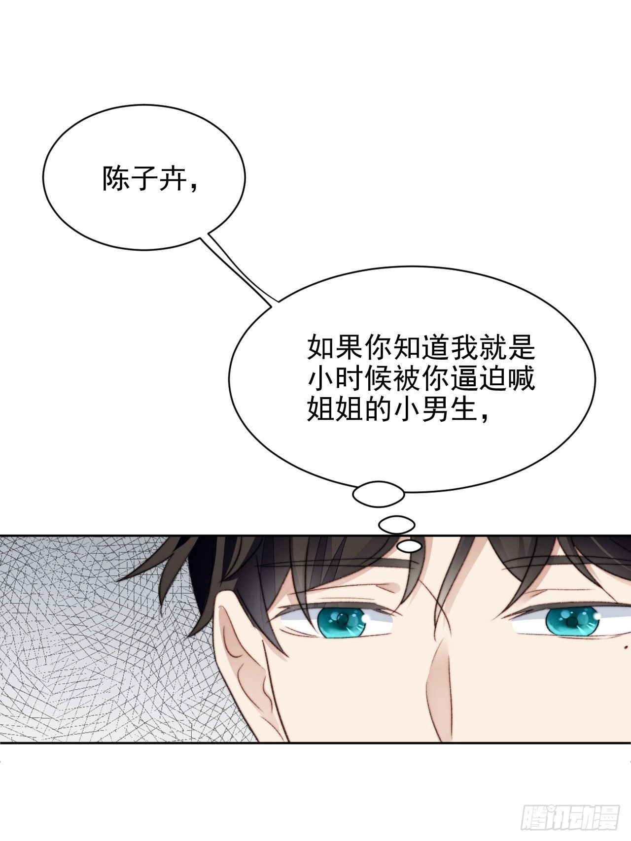 第25话 他喜欢的人是谁呢(1/2)-第26话