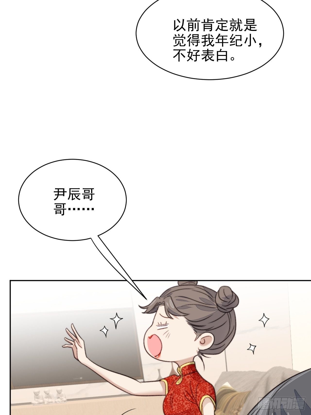 第25话 他喜欢的人是谁呢(1/2)-第26话
