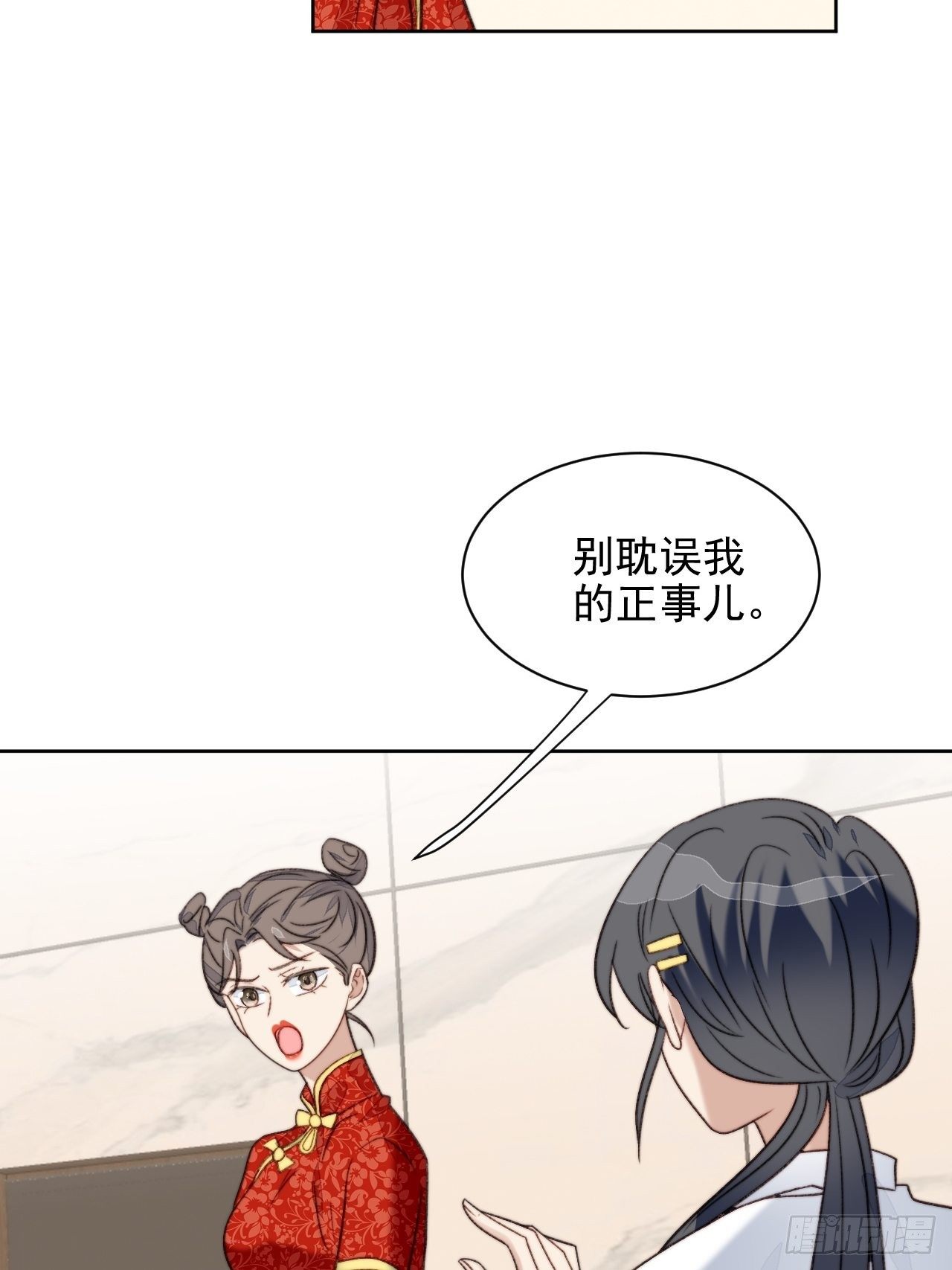 第25话 他喜欢的人是谁呢(1/2)-第26话
