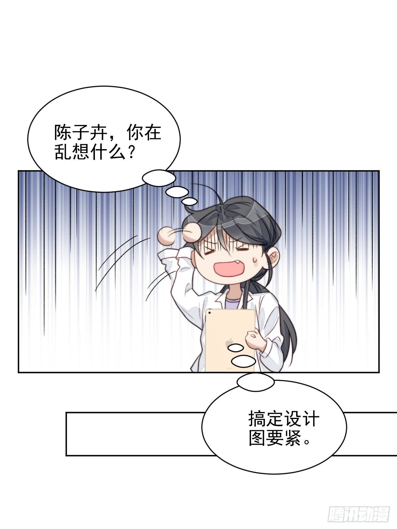 第25话 他喜欢的人是谁呢(1/2)-第26话
