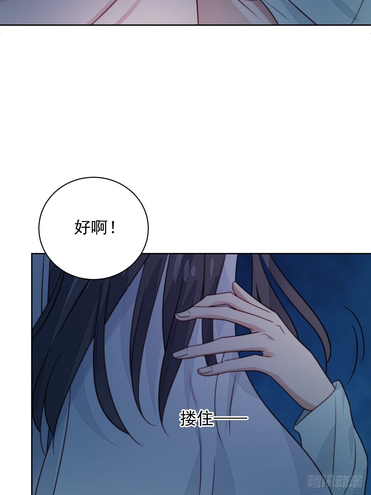 第25话 他喜欢的人是谁呢(1/2)-第26话
