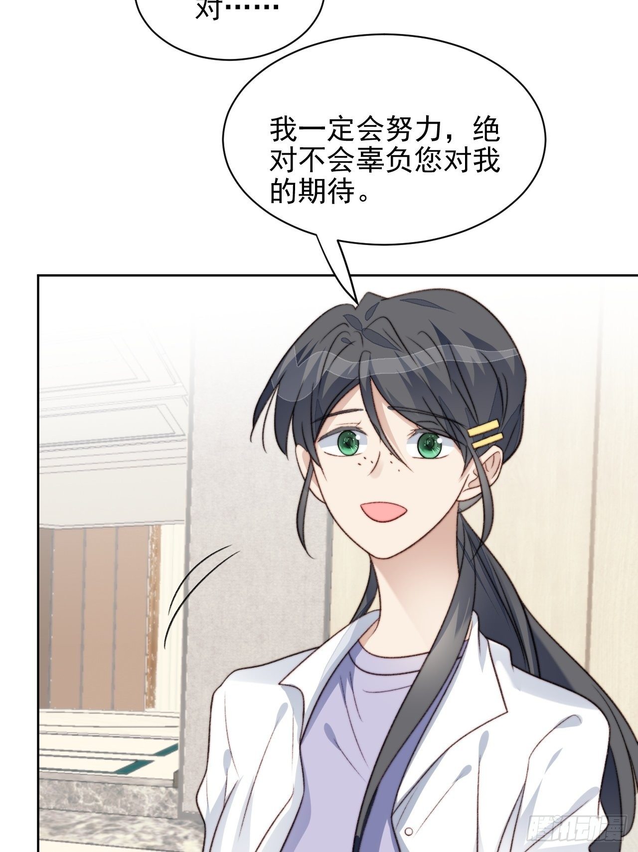 第25话 他喜欢的人是谁呢(1/2)-第26话