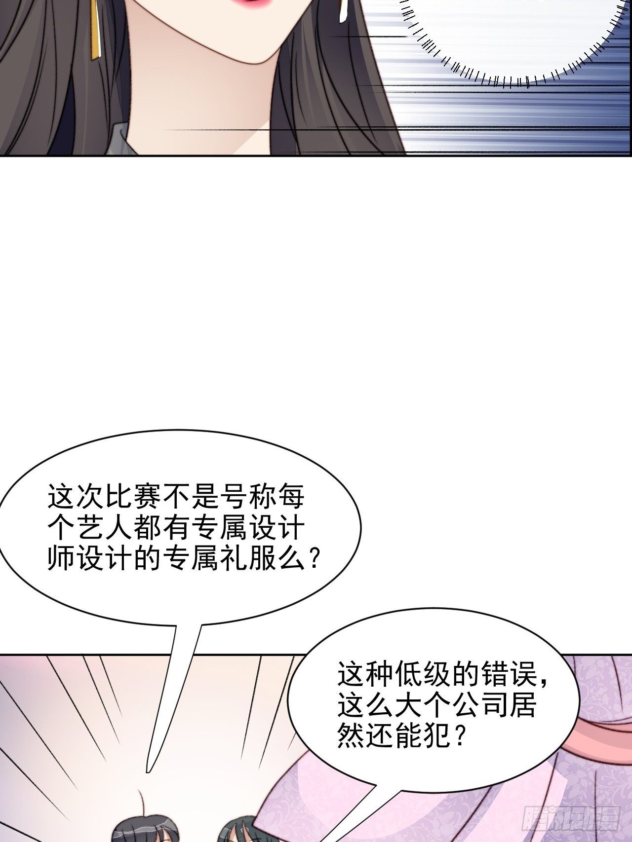 第27话 抄袭风波(1/2)-第28话
