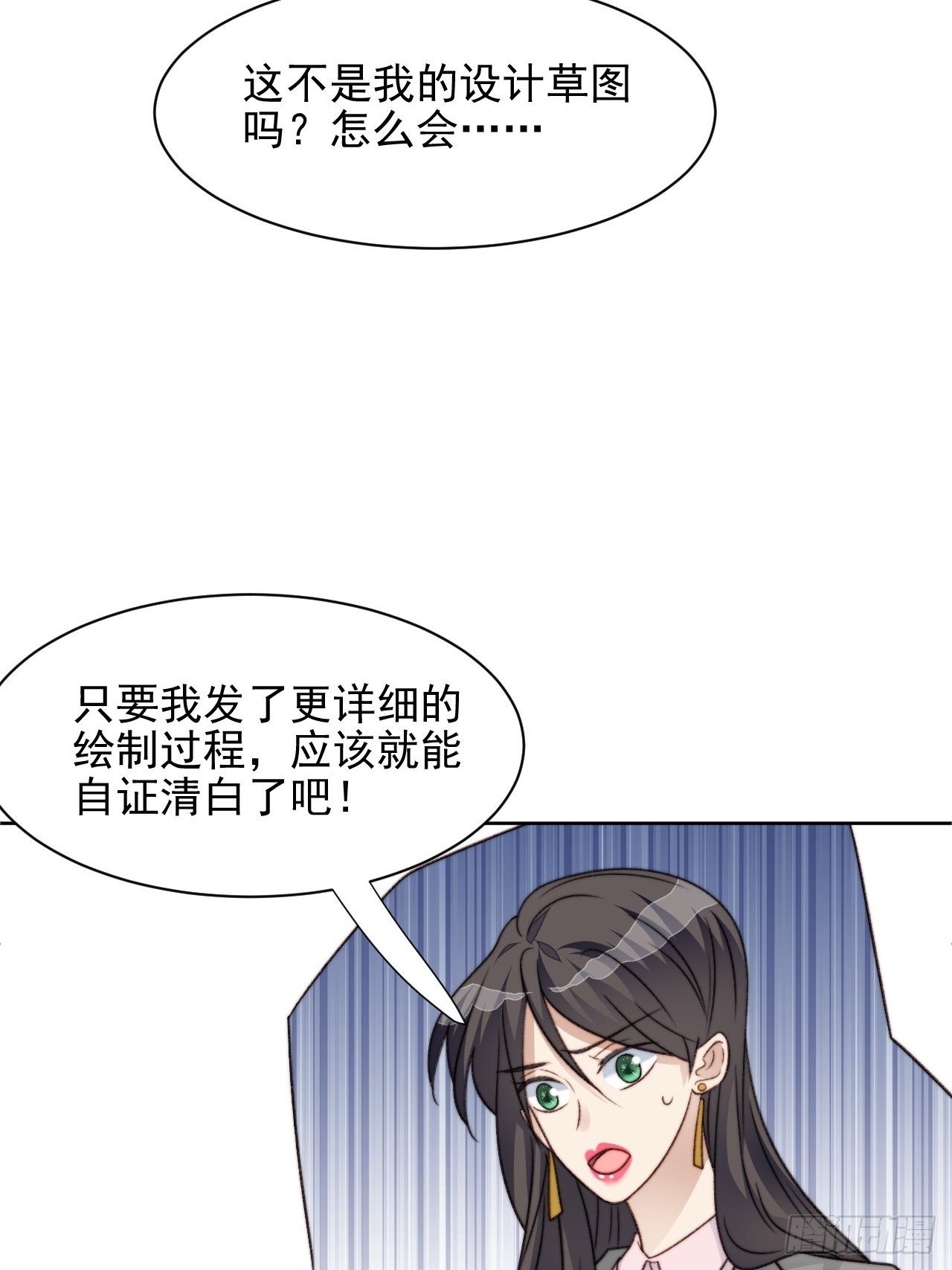 第27话 抄袭风波(1/2)-第28话