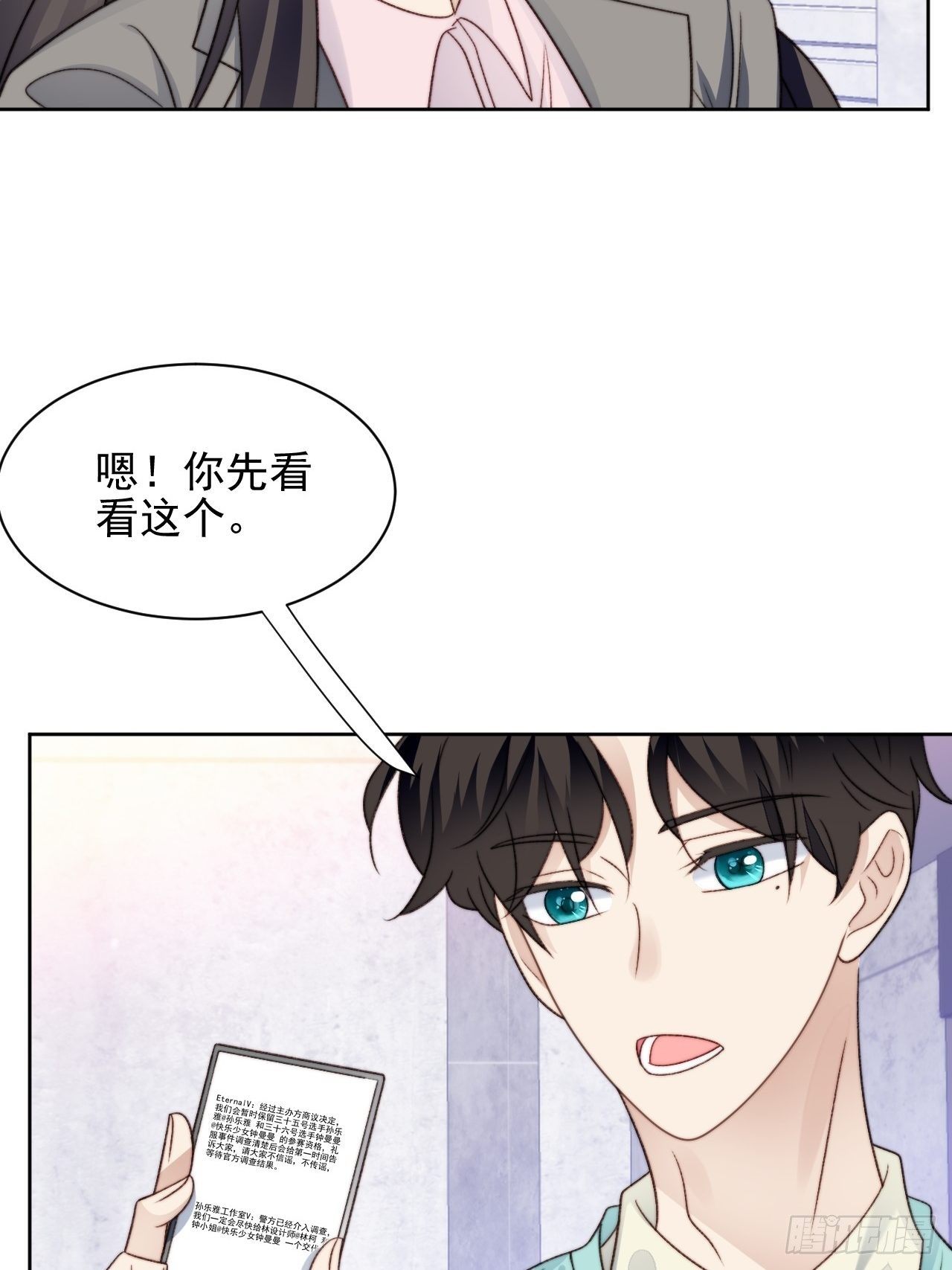 第27话 抄袭风波(1/2)-第28话