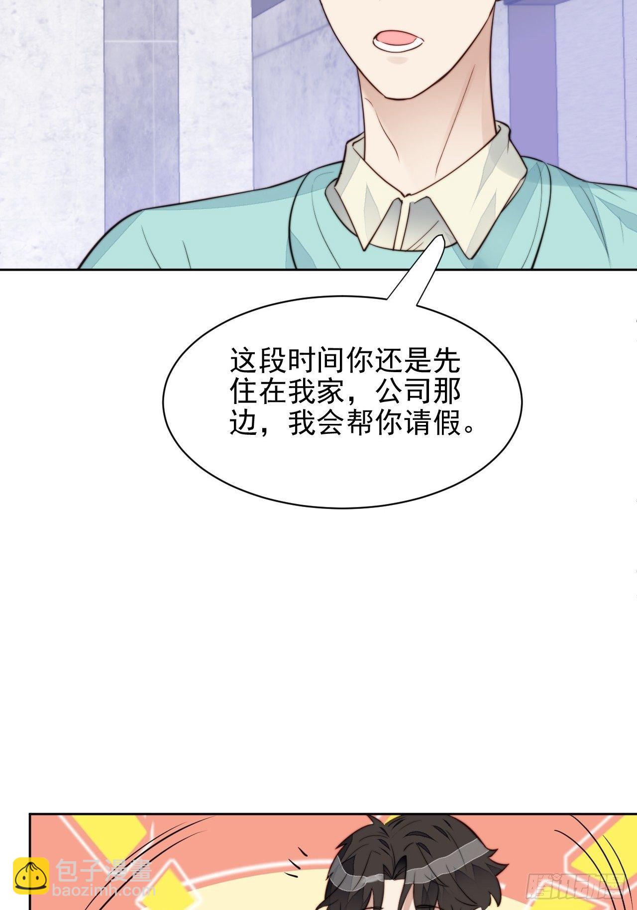 第27话 抄袭风波(1/2)-第28话