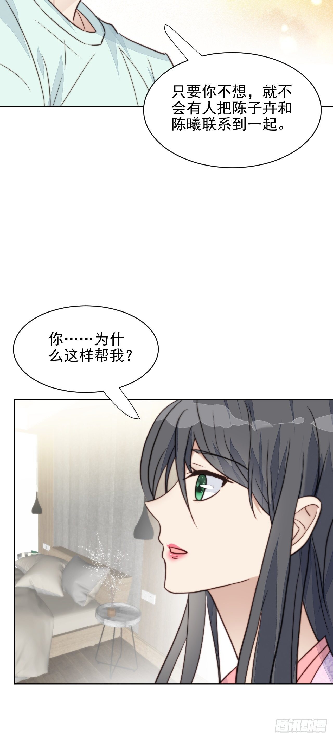 第29话 要跟我一起上热搜么(1/2)-第30话