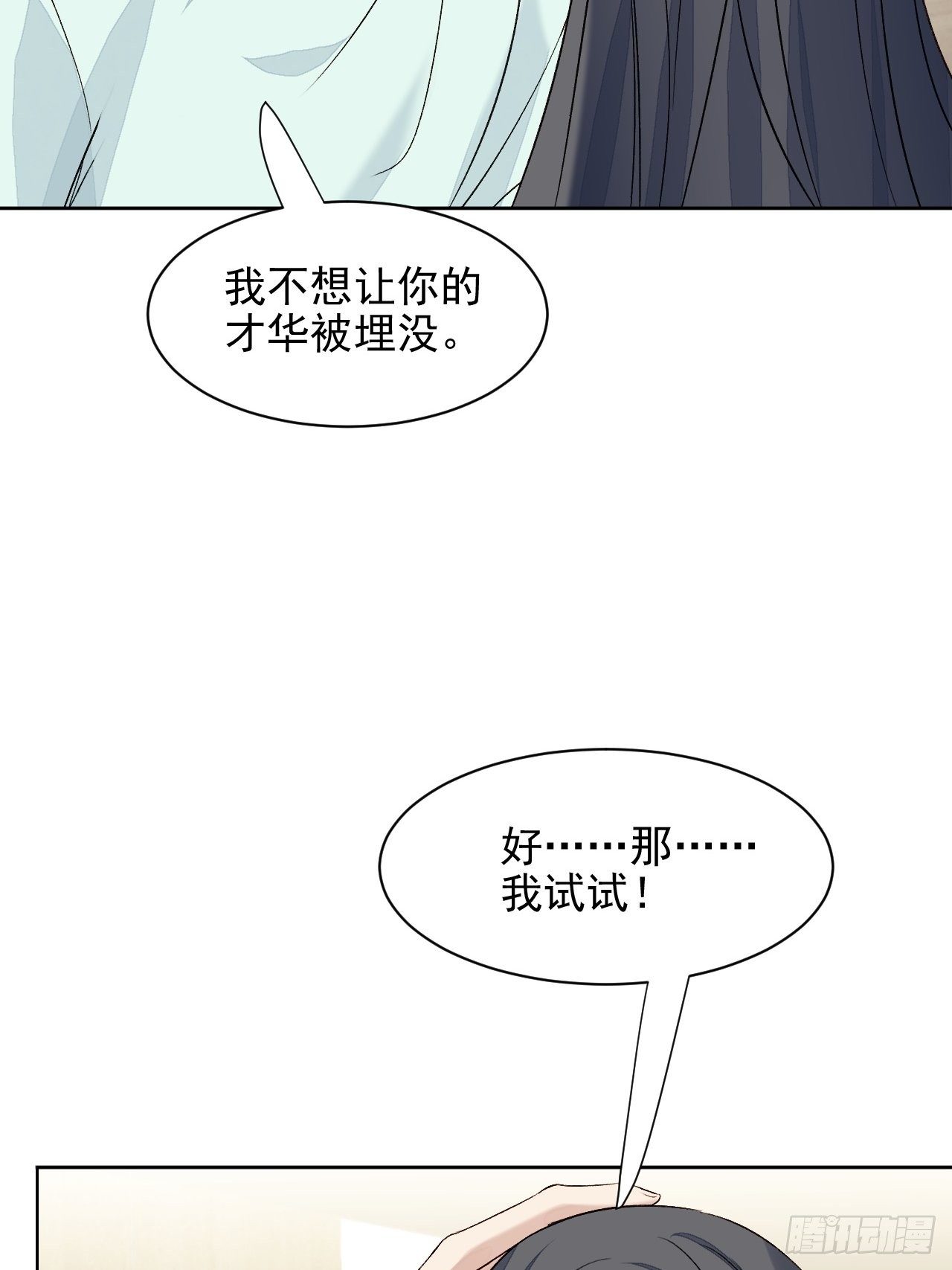 第29话 要跟我一起上热搜么(1/2)-第30话