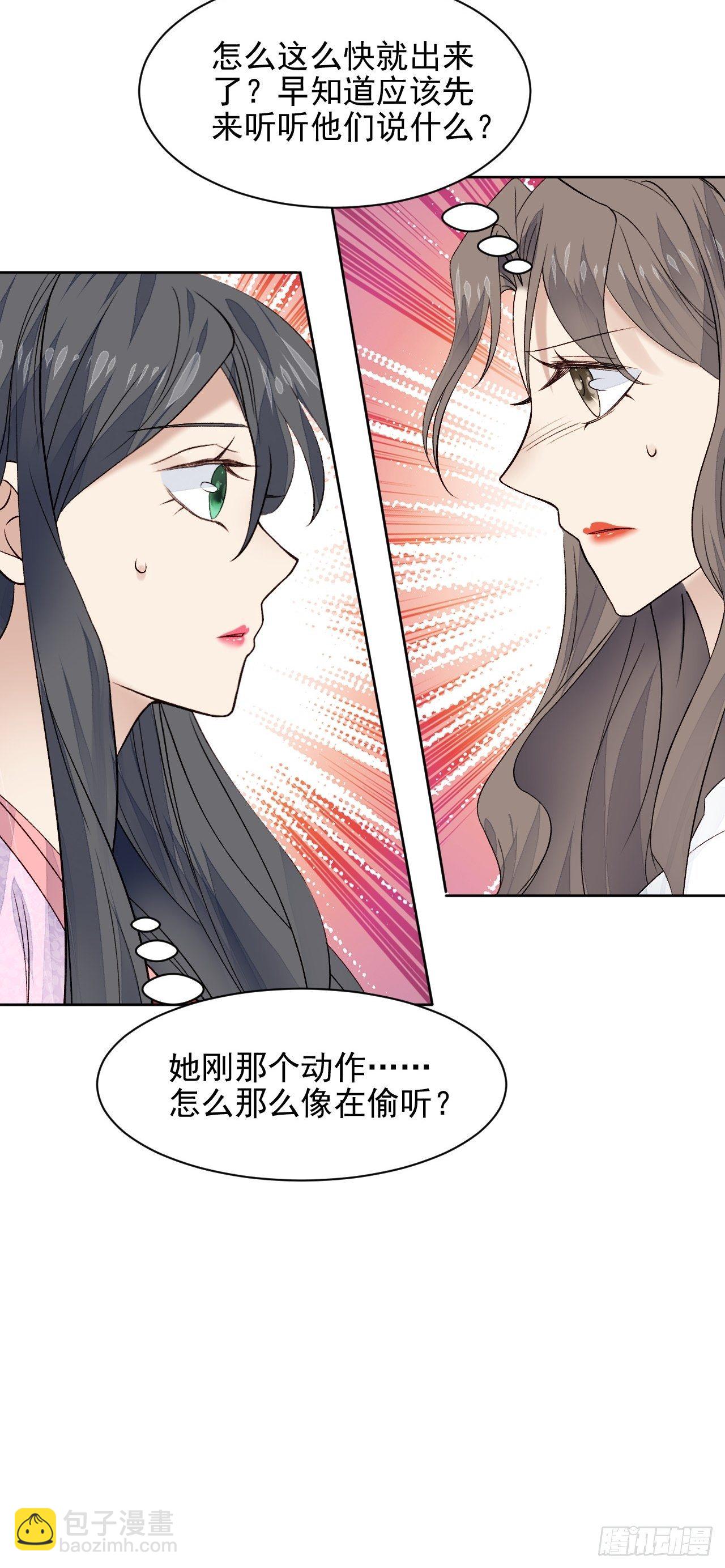 第29话 要跟我一起上热搜么(1/2)-第30话