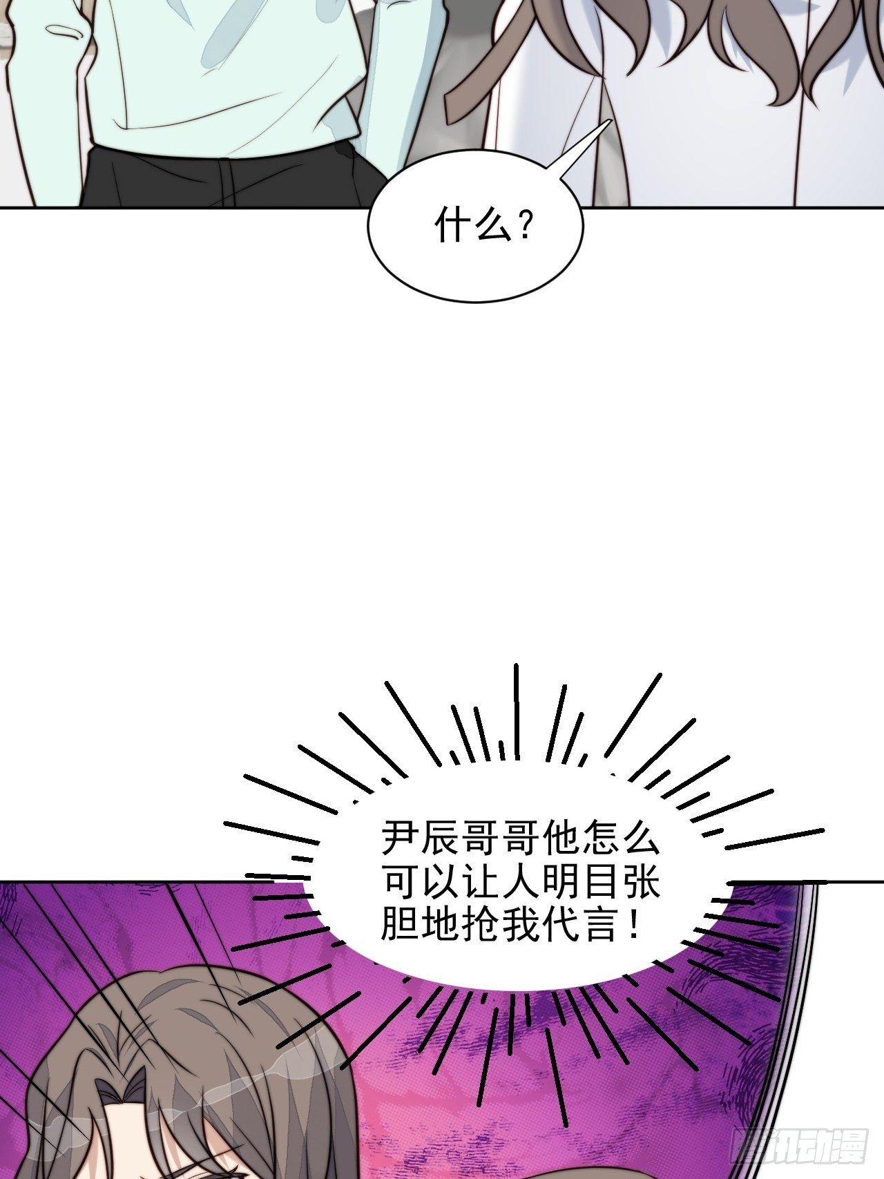 第29话 要跟我一起上热搜么(1/2)-第30话
