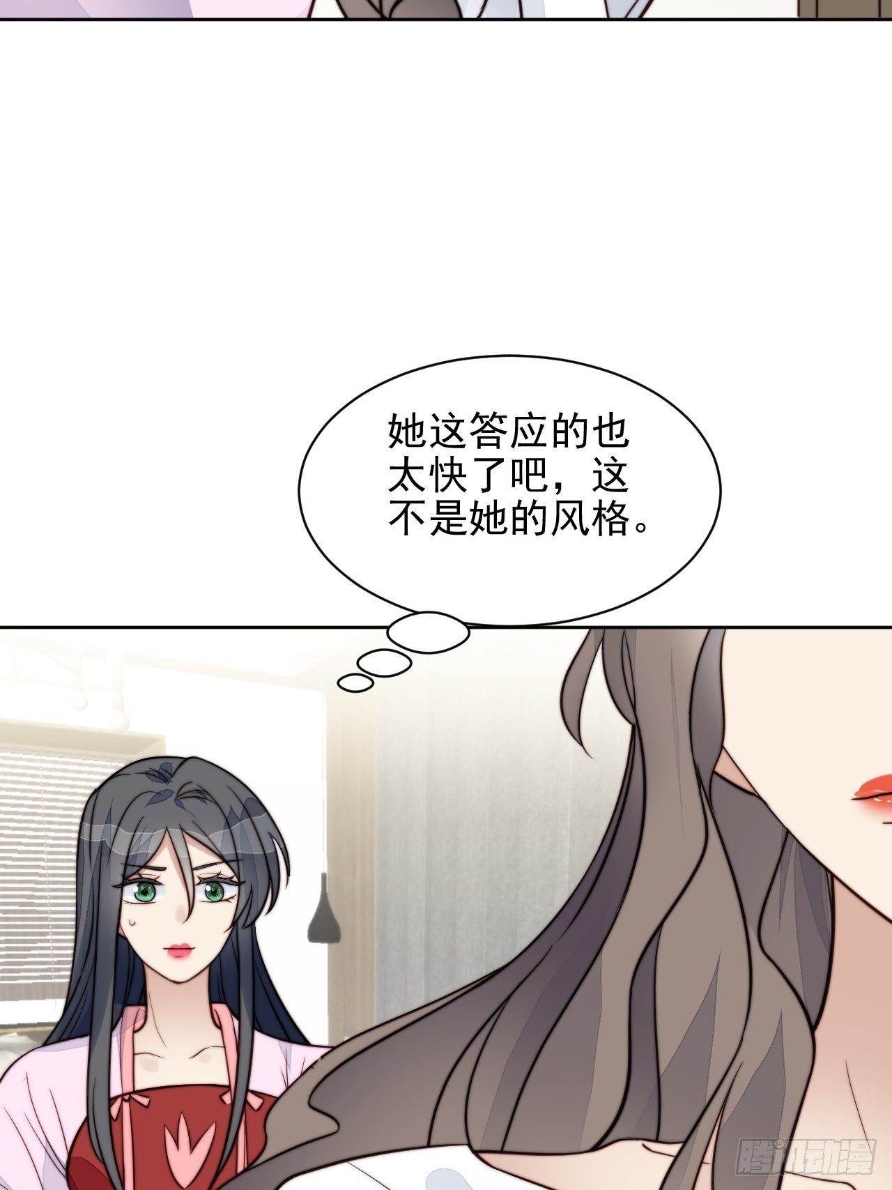 第29话 要跟我一起上热搜么(1/2)-第30话