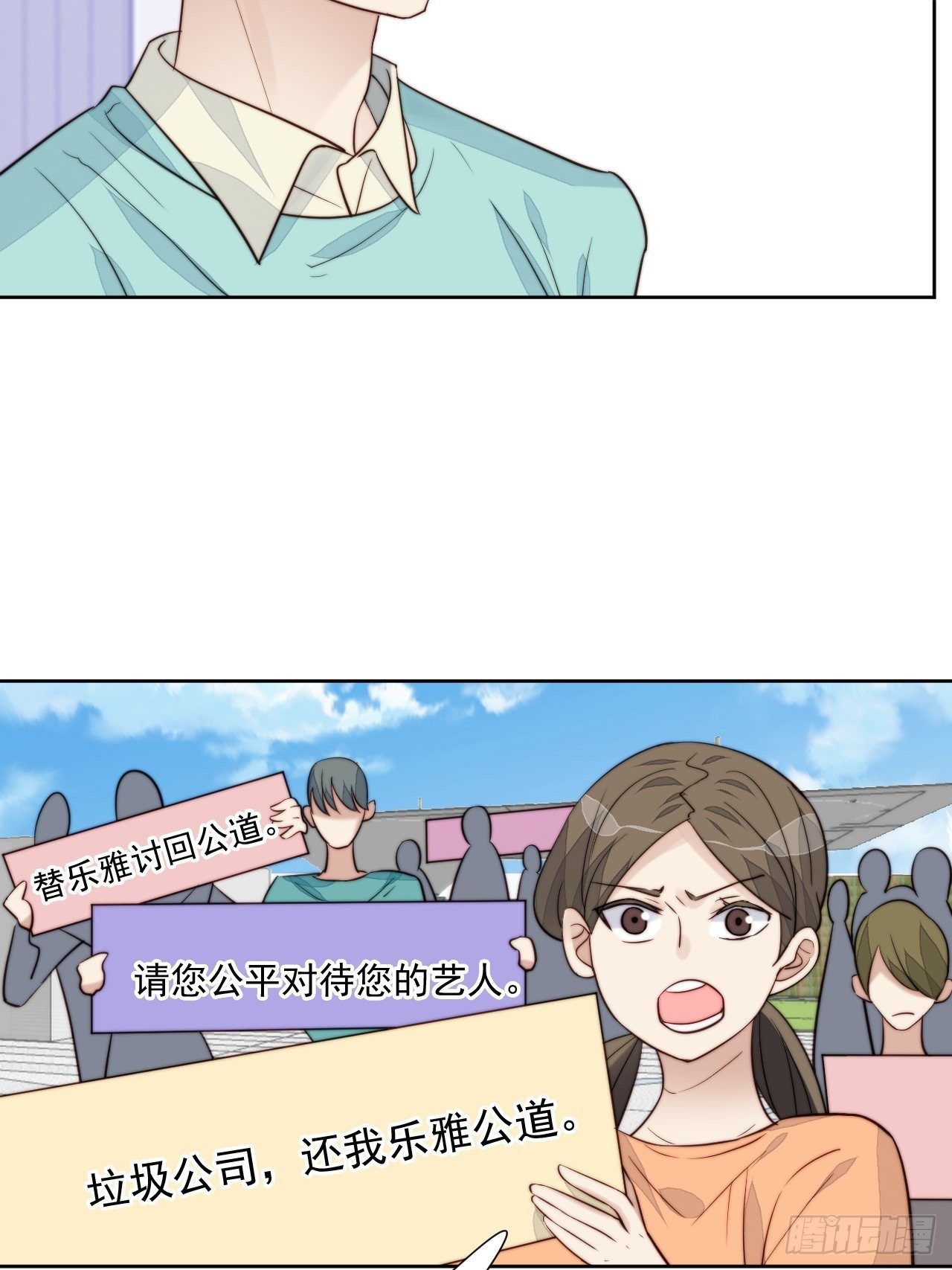 第29话 要跟我一起上热搜么(1/2)-第30话