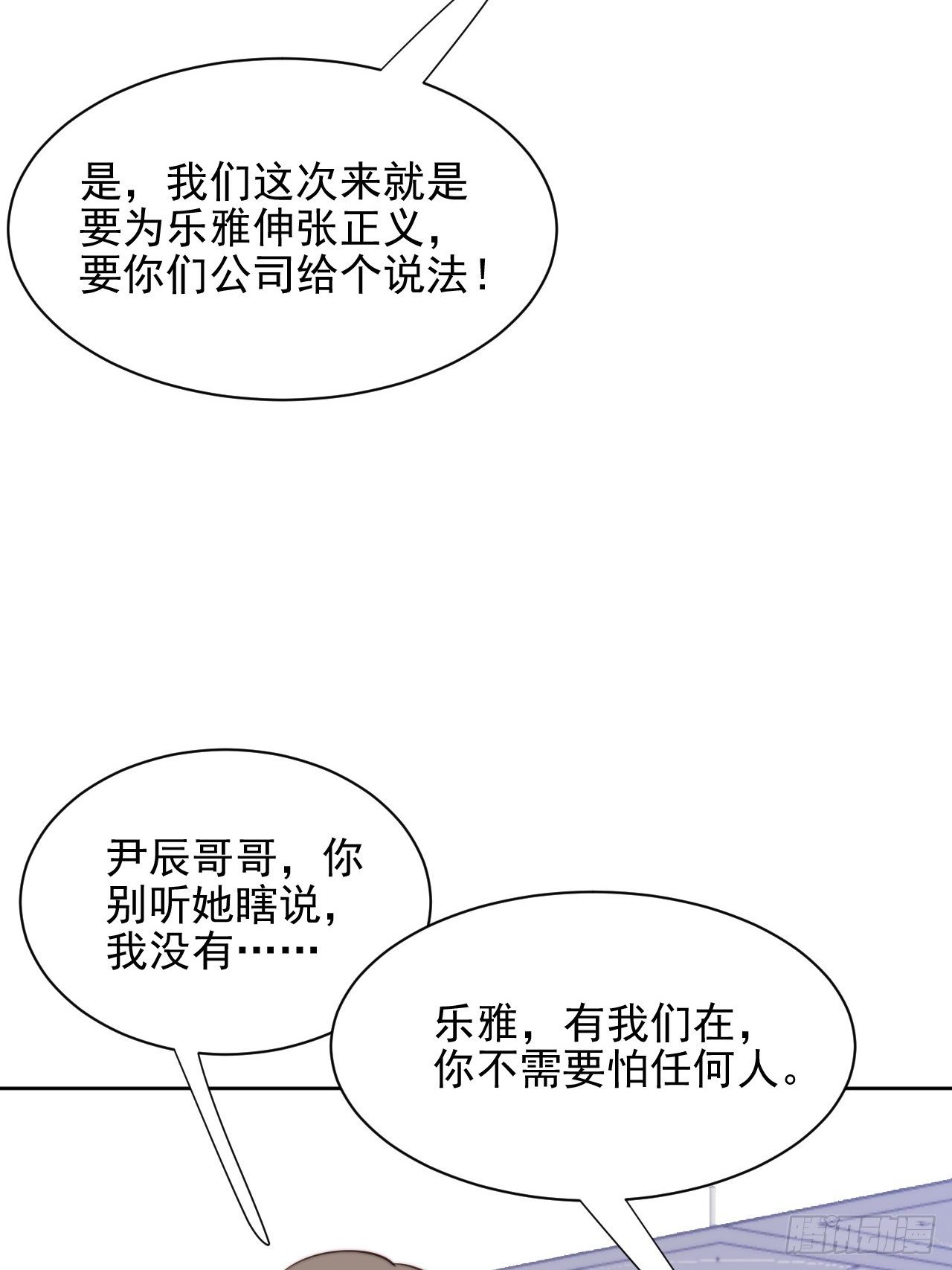 第29话 要跟我一起上热搜么(1/2)-第30话