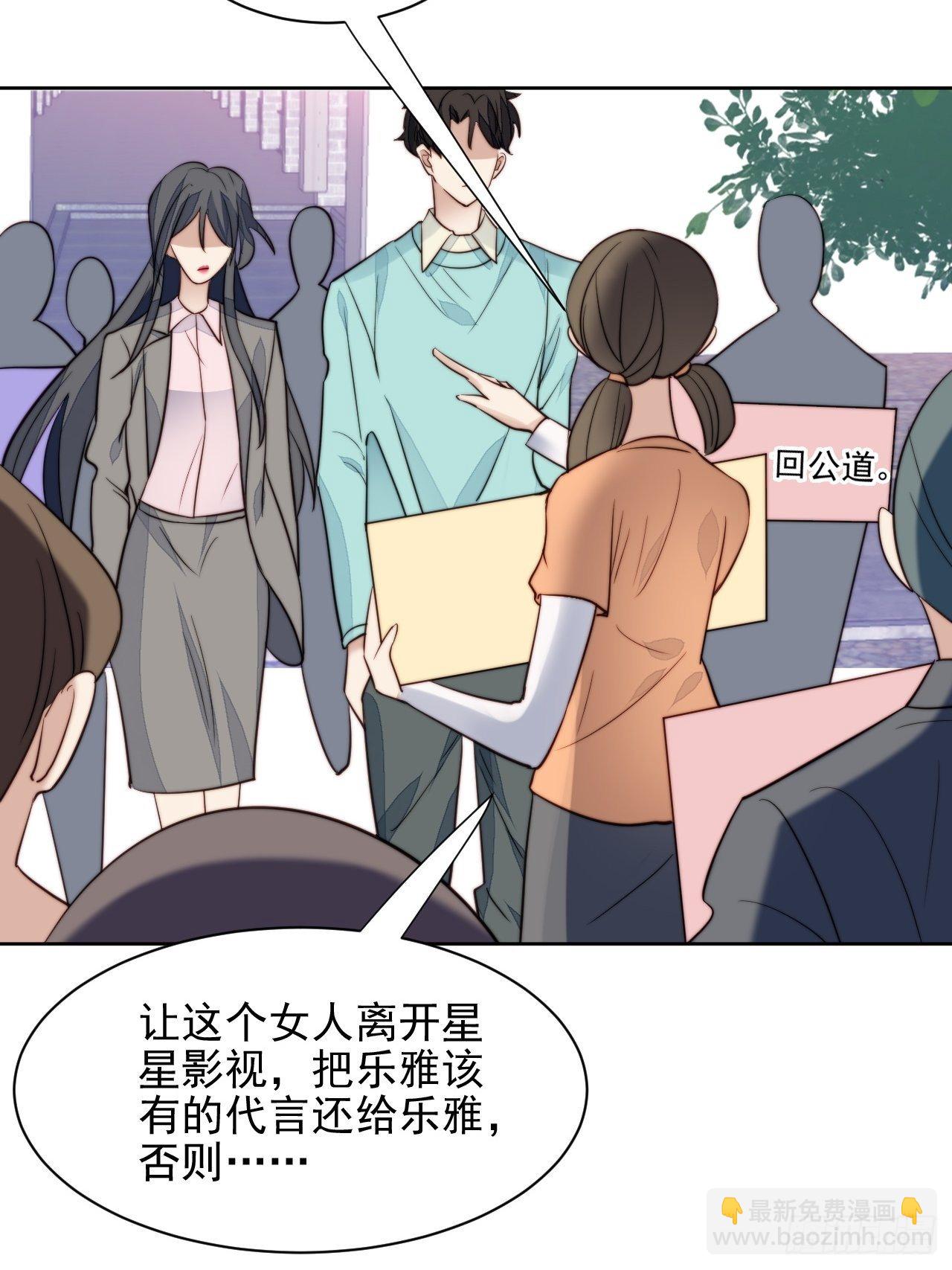 第29话 要跟我一起上热搜么(1/2)-第30话