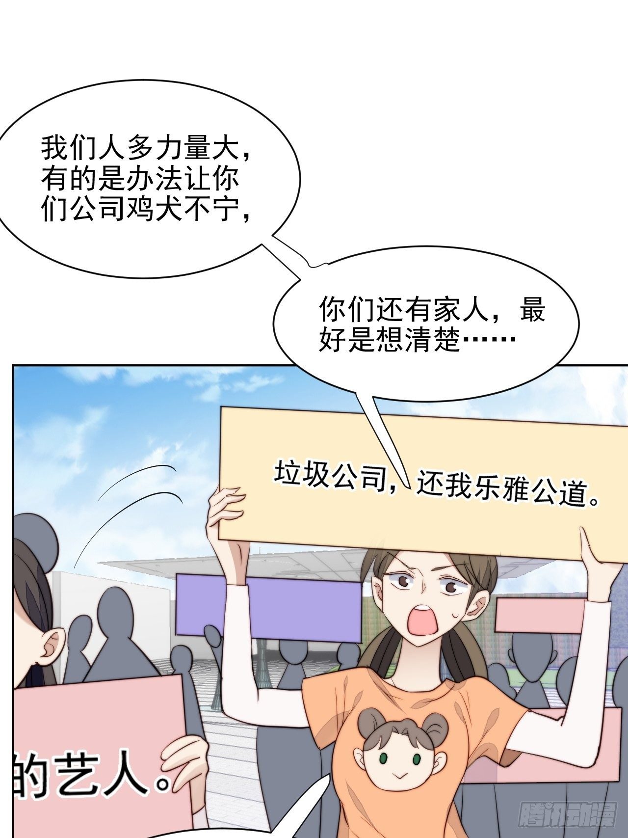 第29话 要跟我一起上热搜么(1/2)-第30话