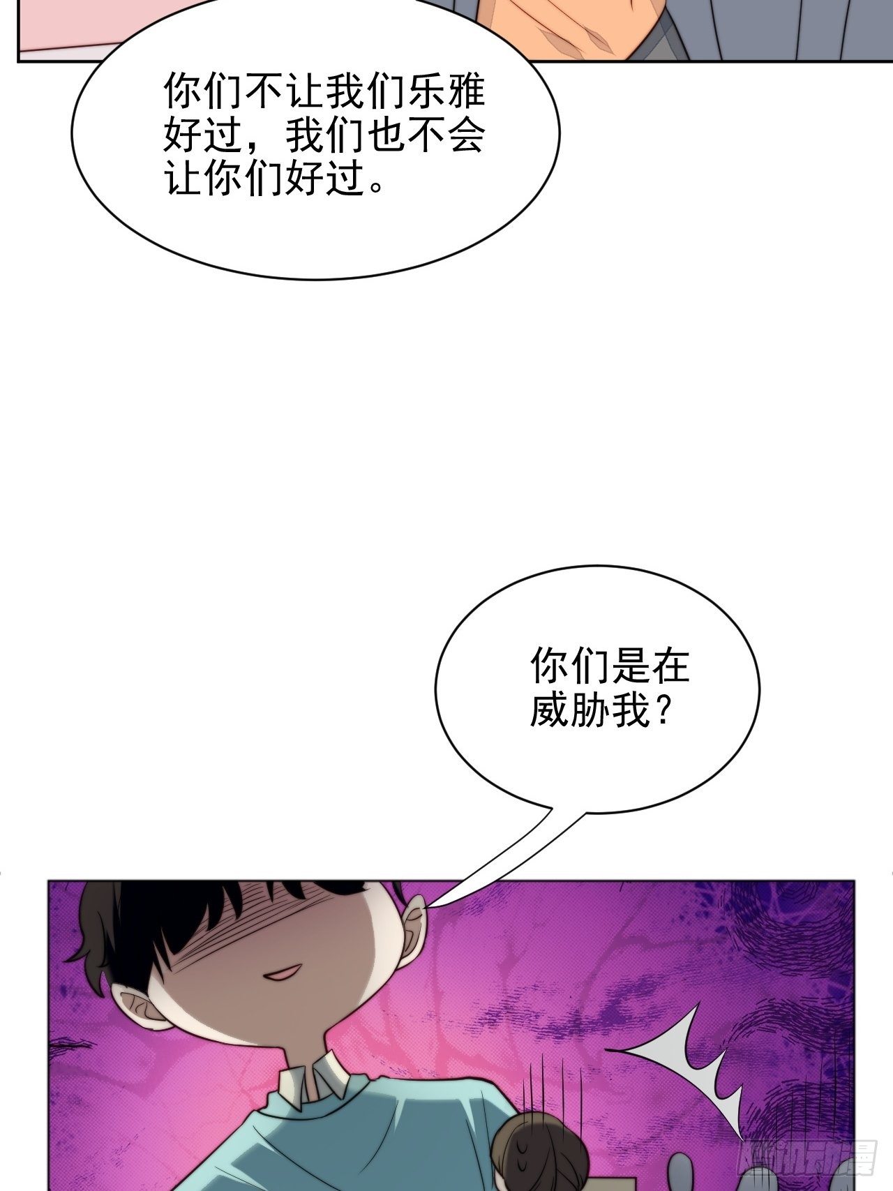 第29话 要跟我一起上热搜么(1/2)-第30话