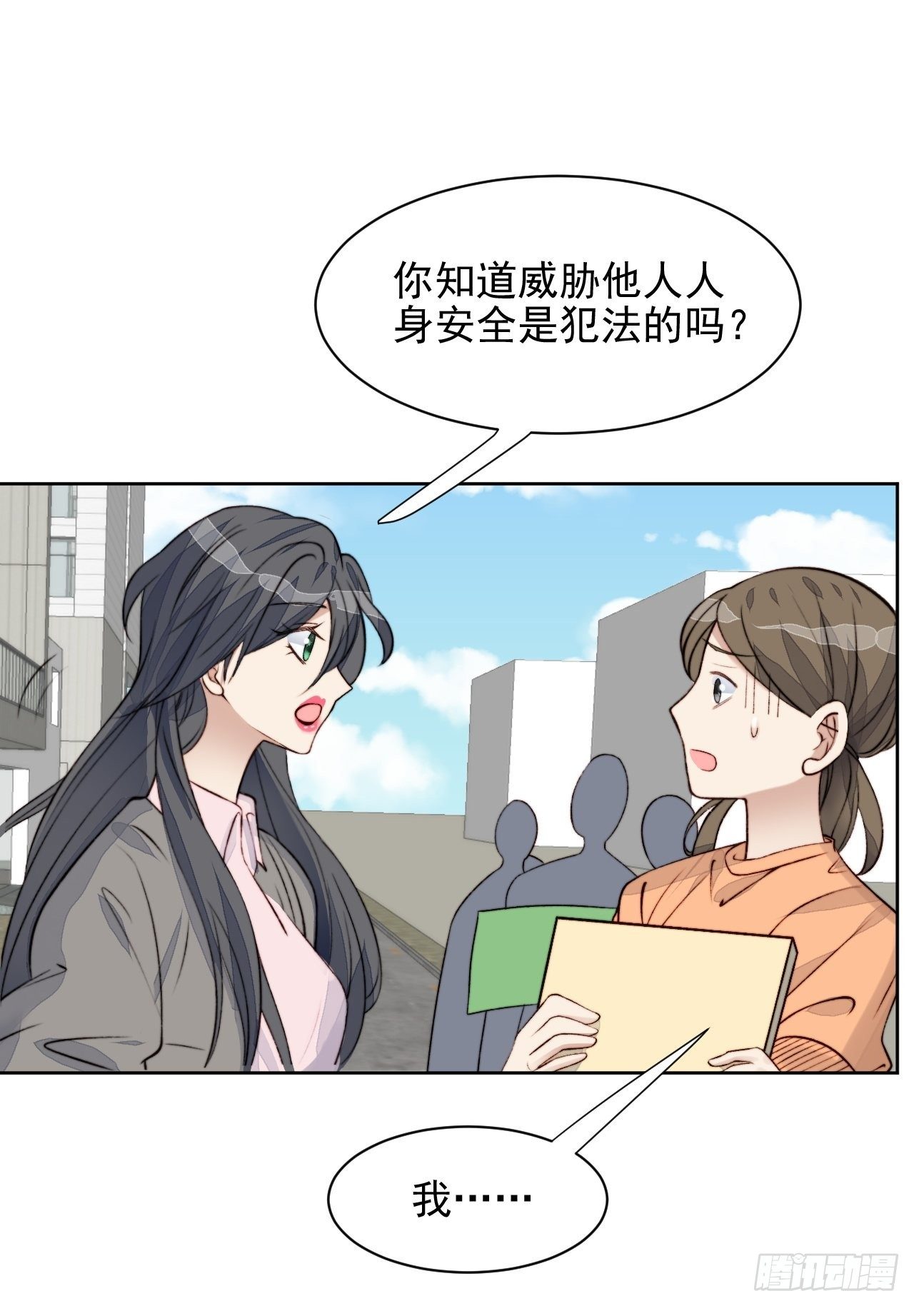 第29话 要跟我一起上热搜么(1/2)-第30话