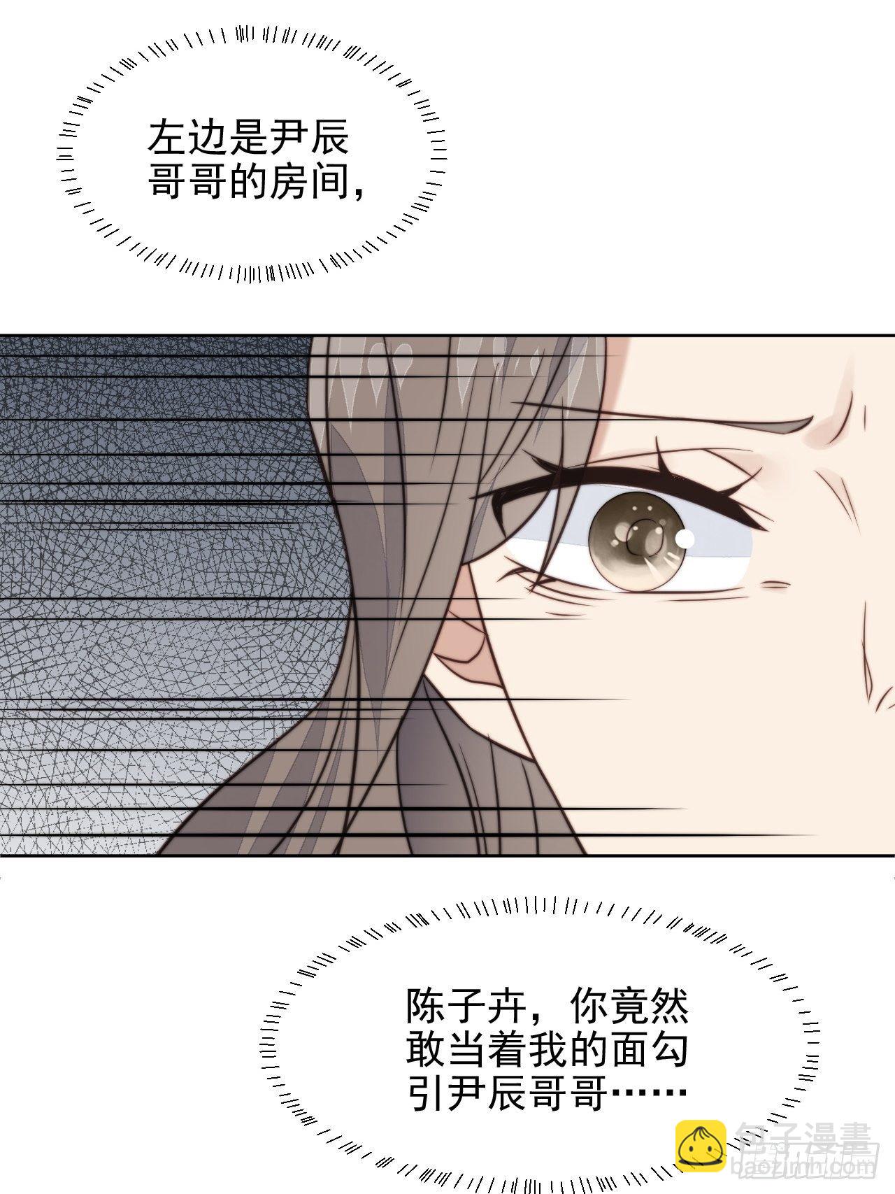 第29话 要跟我一起上热搜么(1/2)-第30话