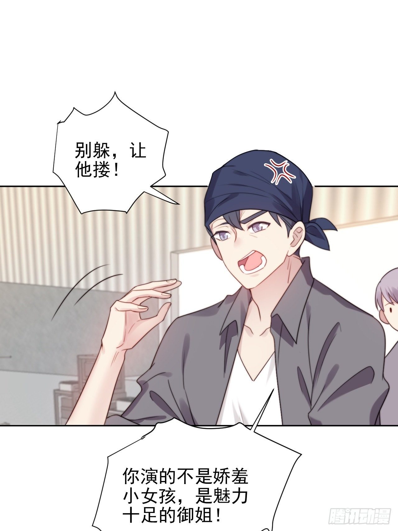 第3话 想做霸总姐姐的小奶狗！(1/2)-第4话