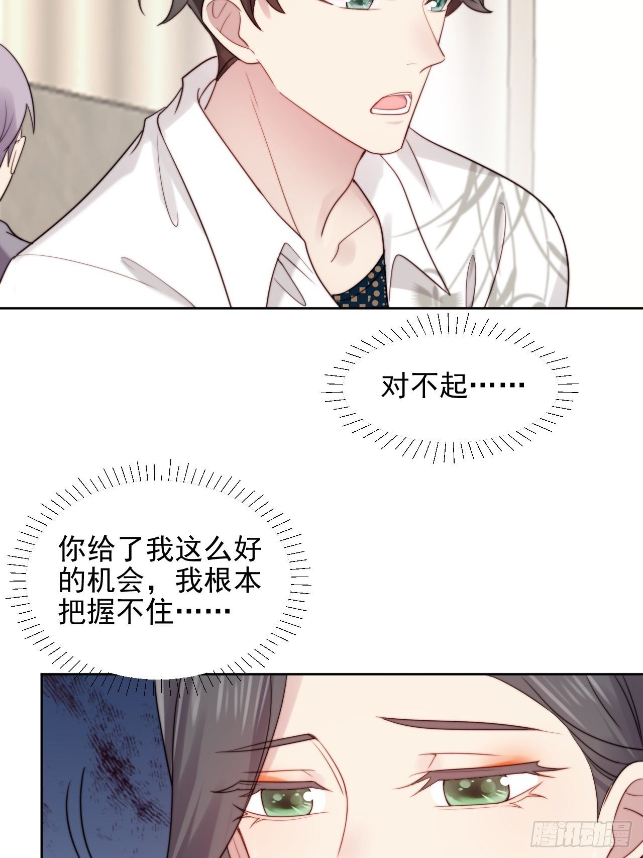 第3话 想做霸总姐姐的小奶狗！(1/2)-第4话