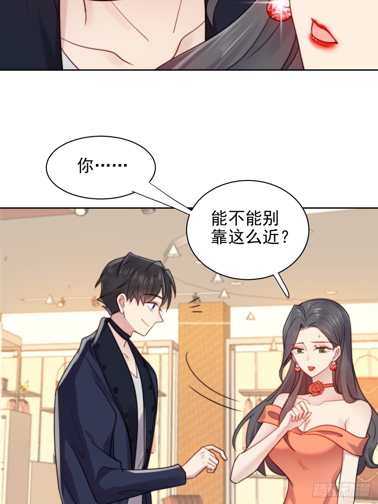 第3话 想做霸总姐姐的小奶狗！(1/2)-第4话