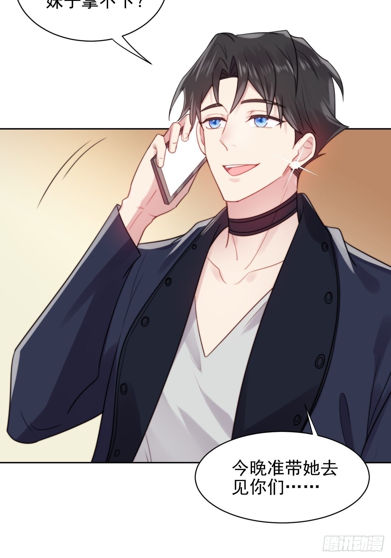 第3话 想做霸总姐姐的小奶狗！(1/2)-第4话