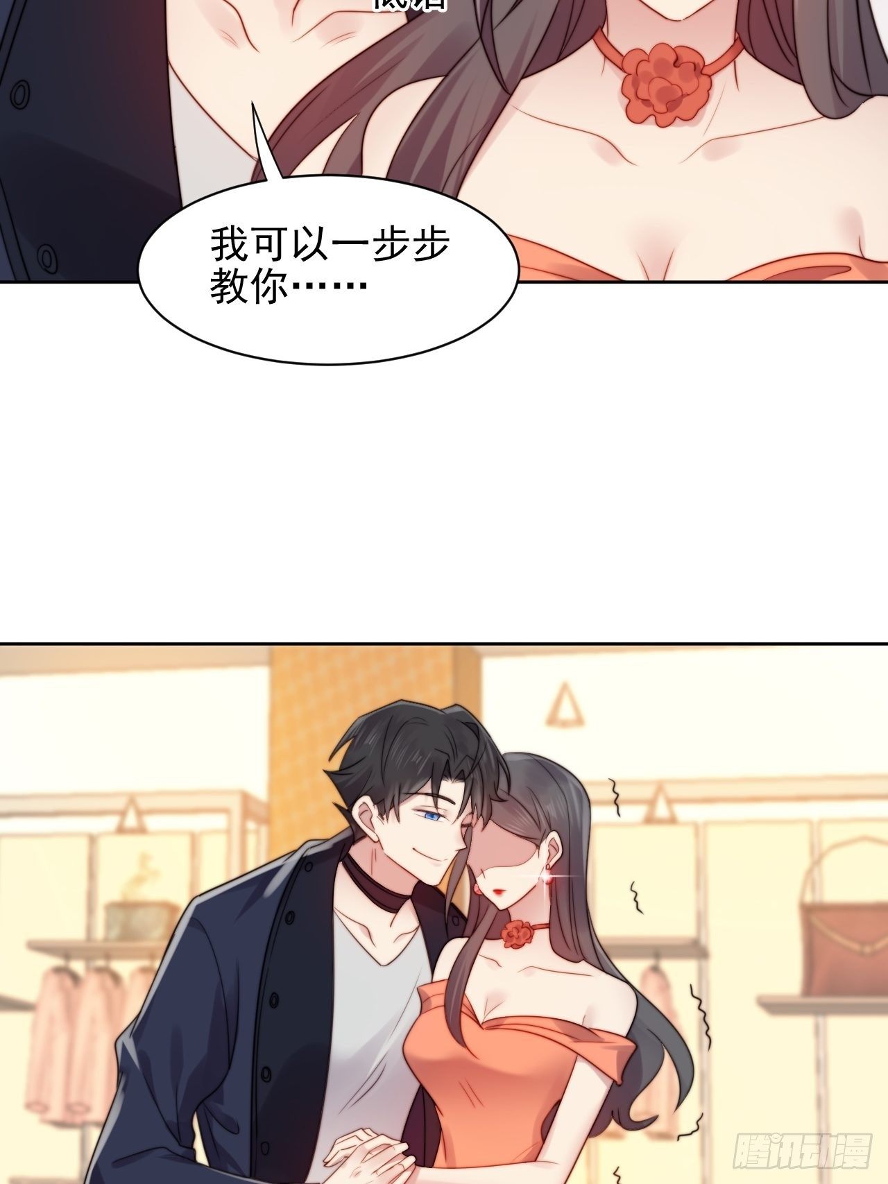 第3话 想做霸总姐姐的小奶狗！(1/2)-第4话