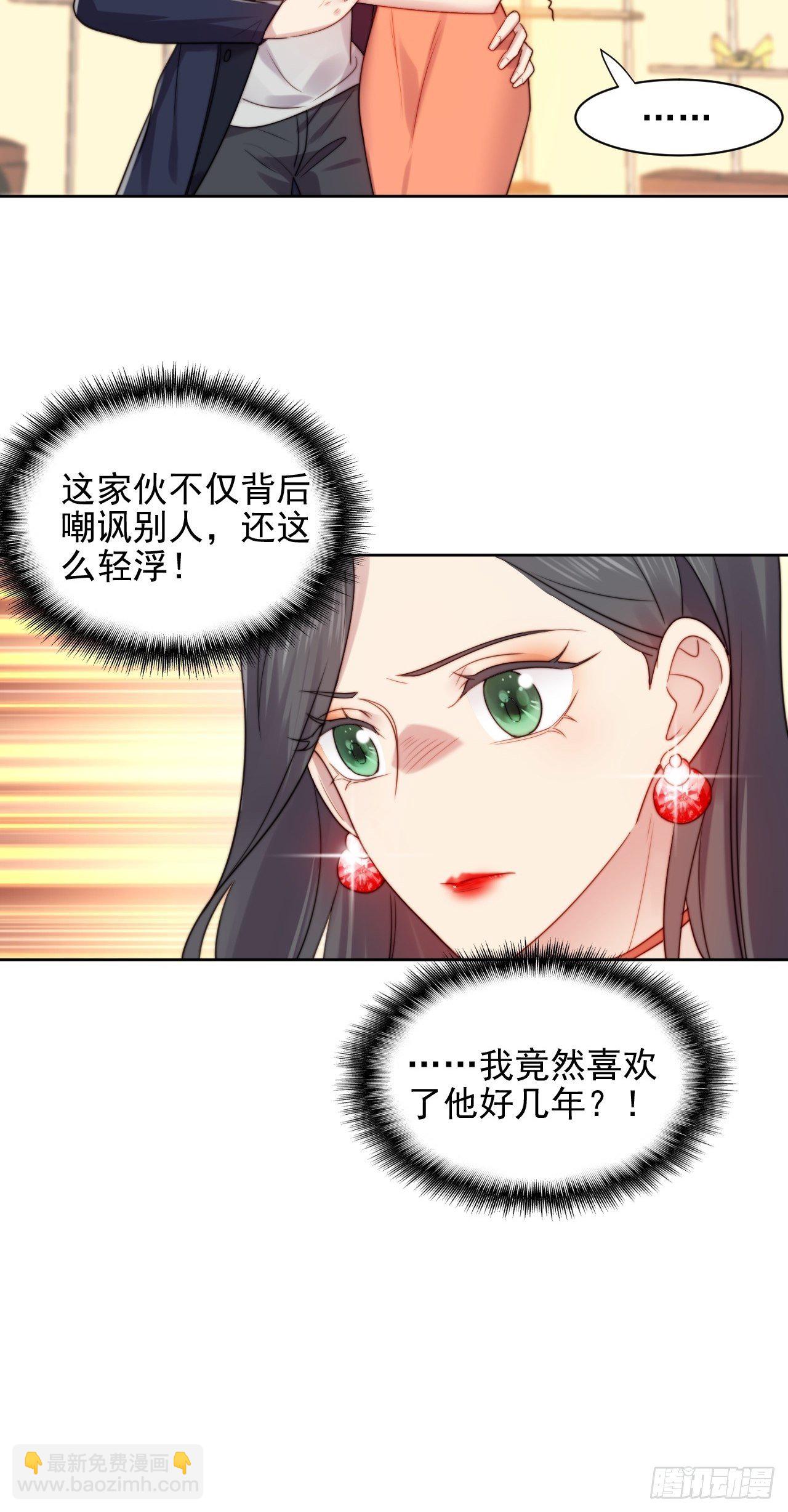 第3话 想做霸总姐姐的小奶狗！(1/2)-第4话