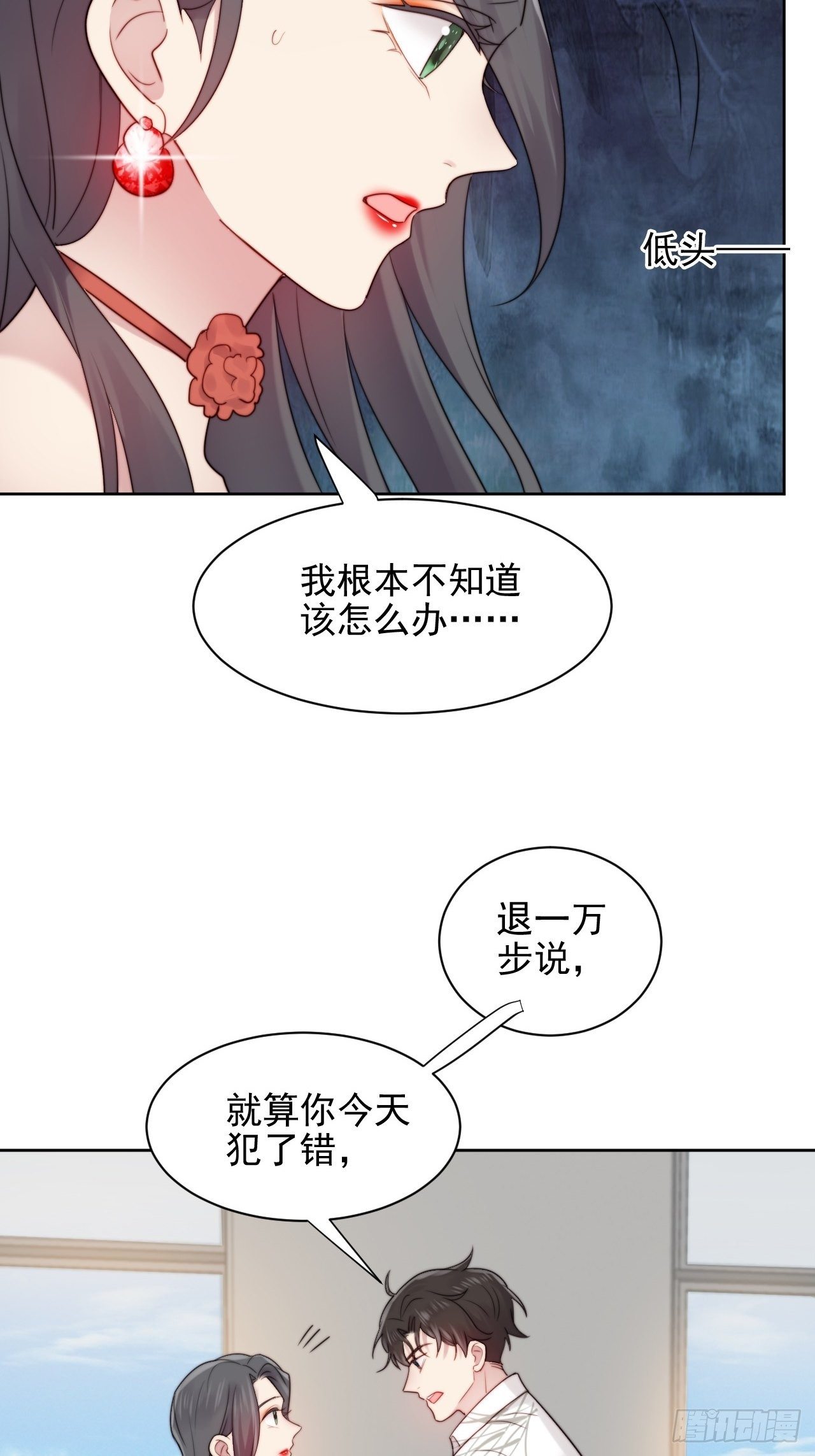 第3话 想做霸总姐姐的小奶狗！(1/2)-第4话