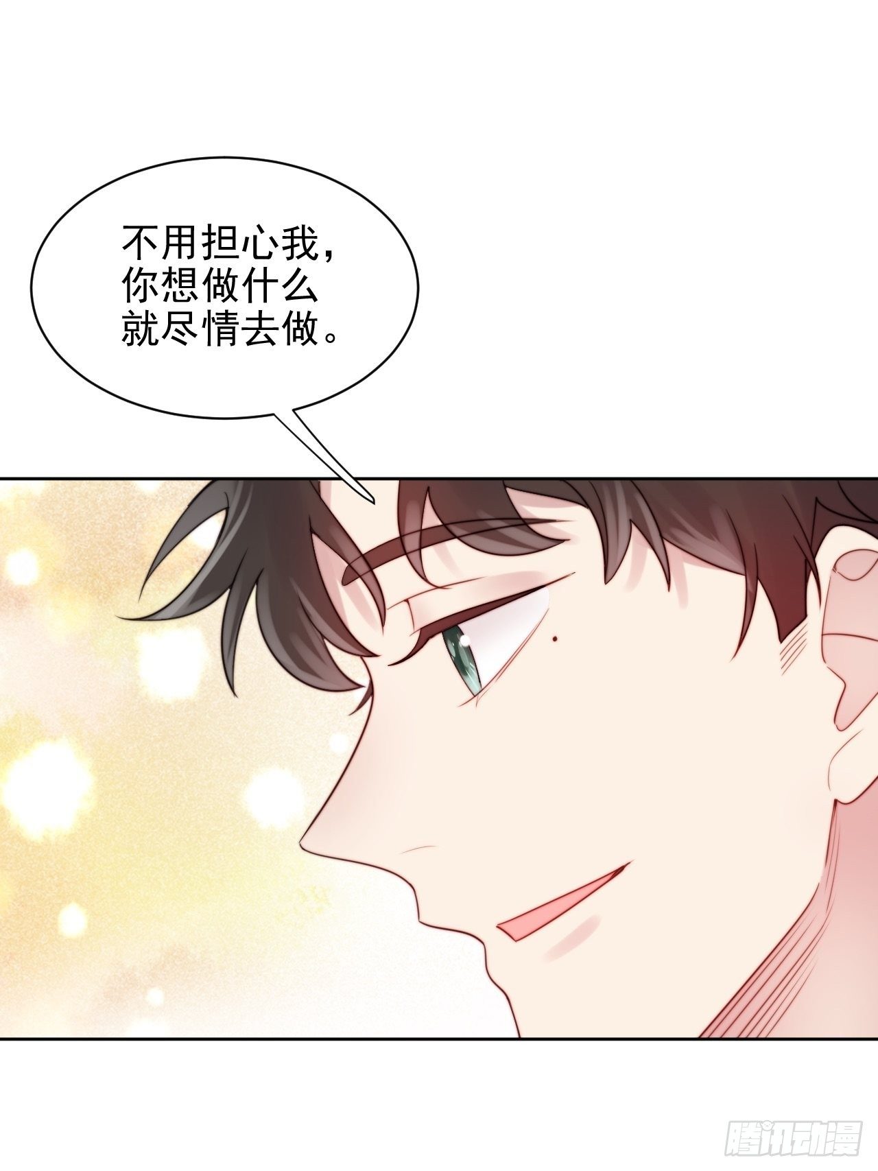 第3话 想做霸总姐姐的小奶狗！(1/2)-第4话