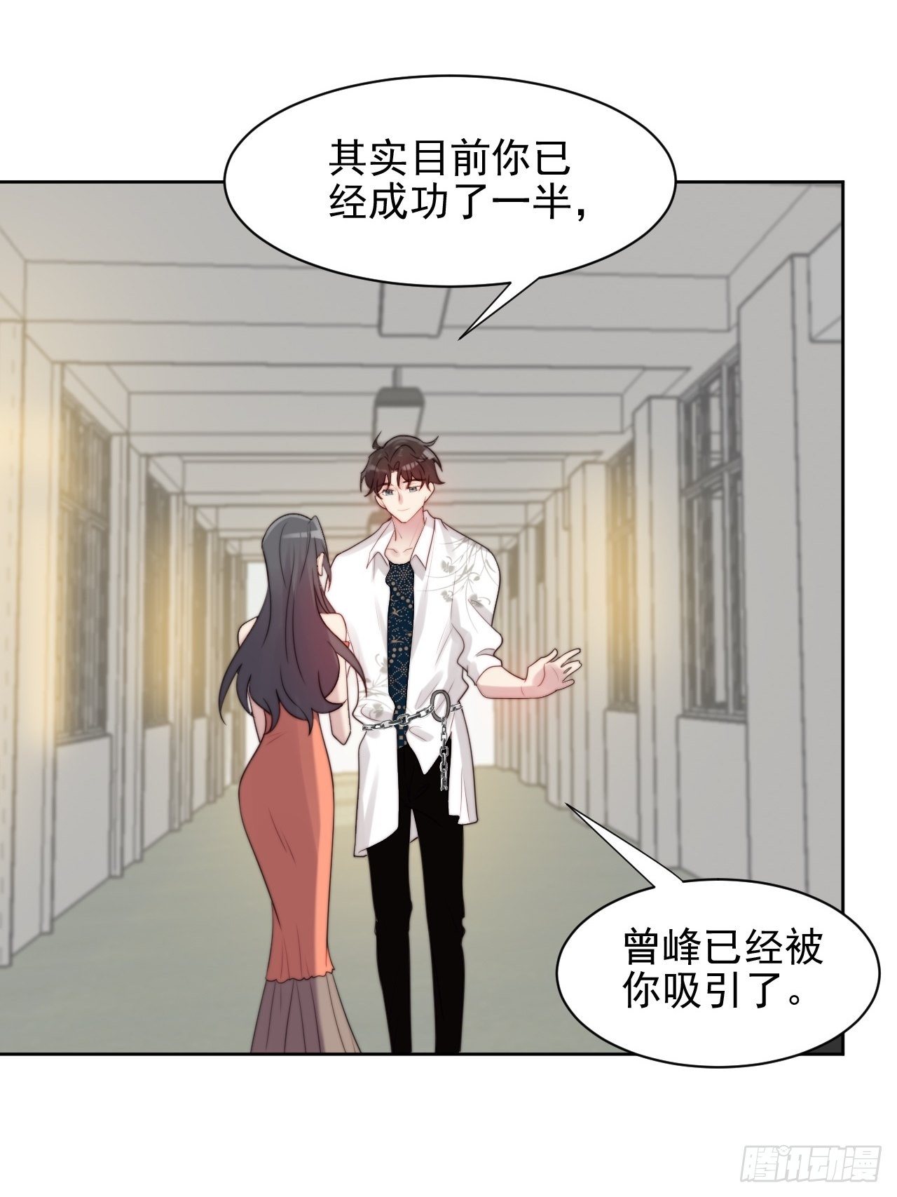 第3话 想做霸总姐姐的小奶狗！(1/2)-第4话