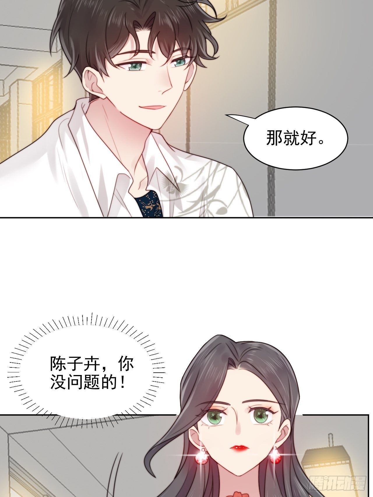 第3话 想做霸总姐姐的小奶狗！(1/2)-第4话