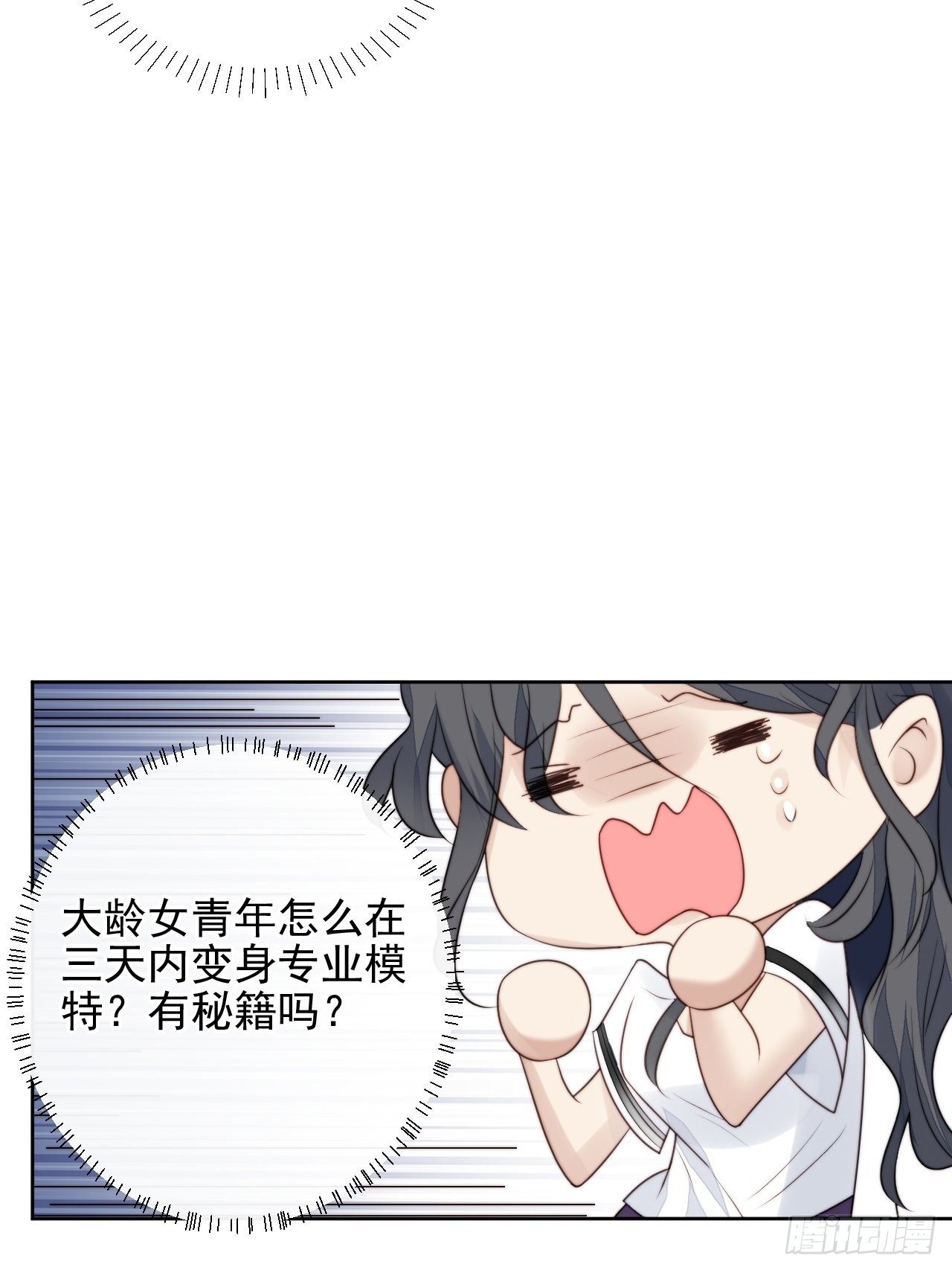 第31话 他的认真(1/2)-第32话