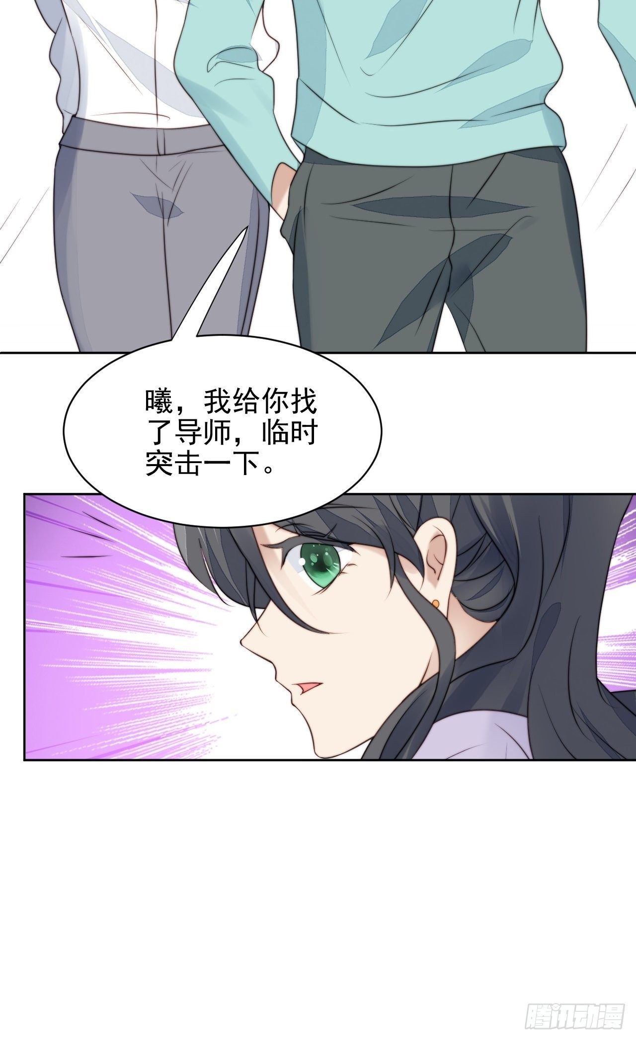 第31话 他的认真(1/2)-第32话