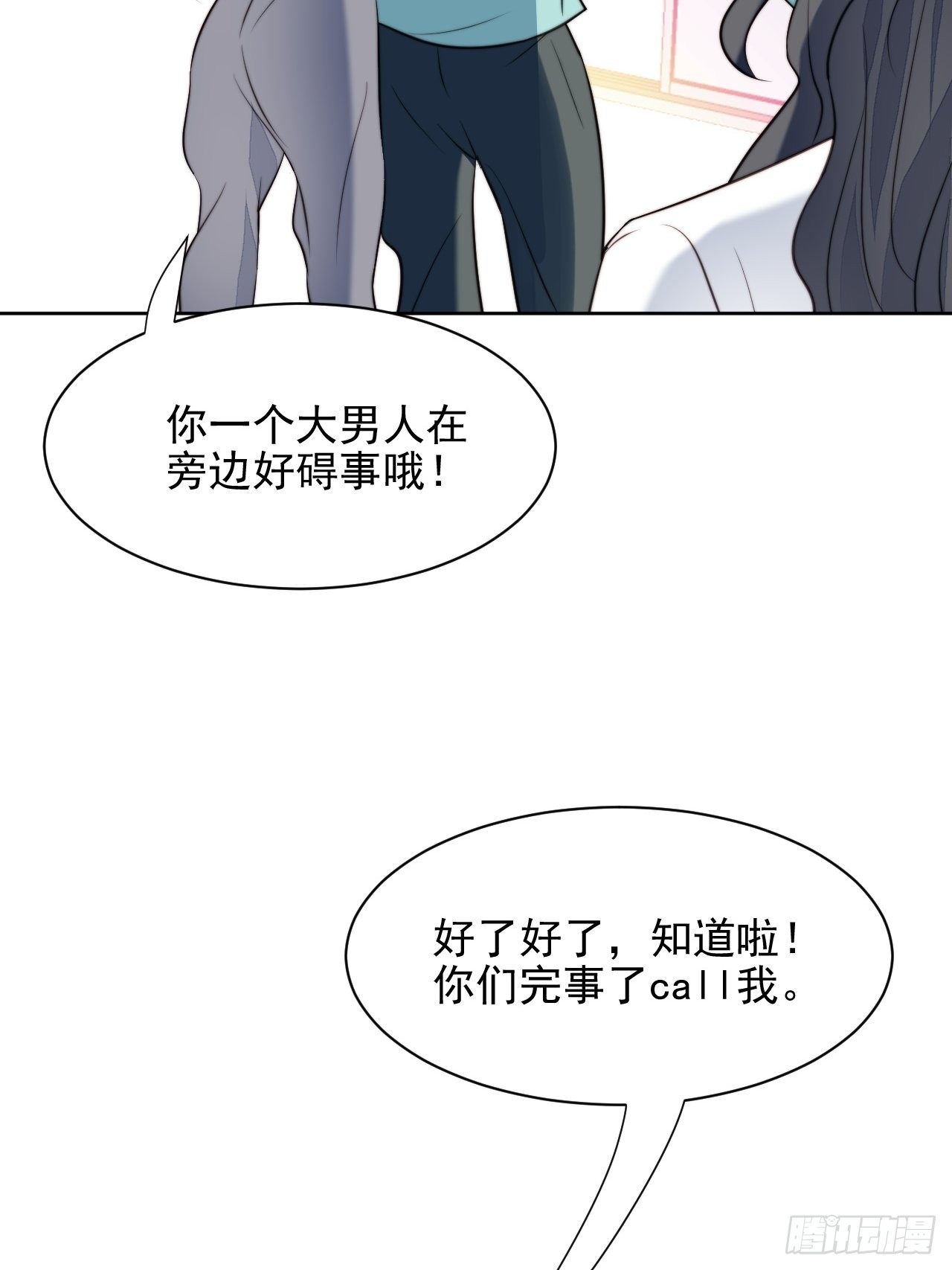 第31话 他的认真(1/2)-第32话