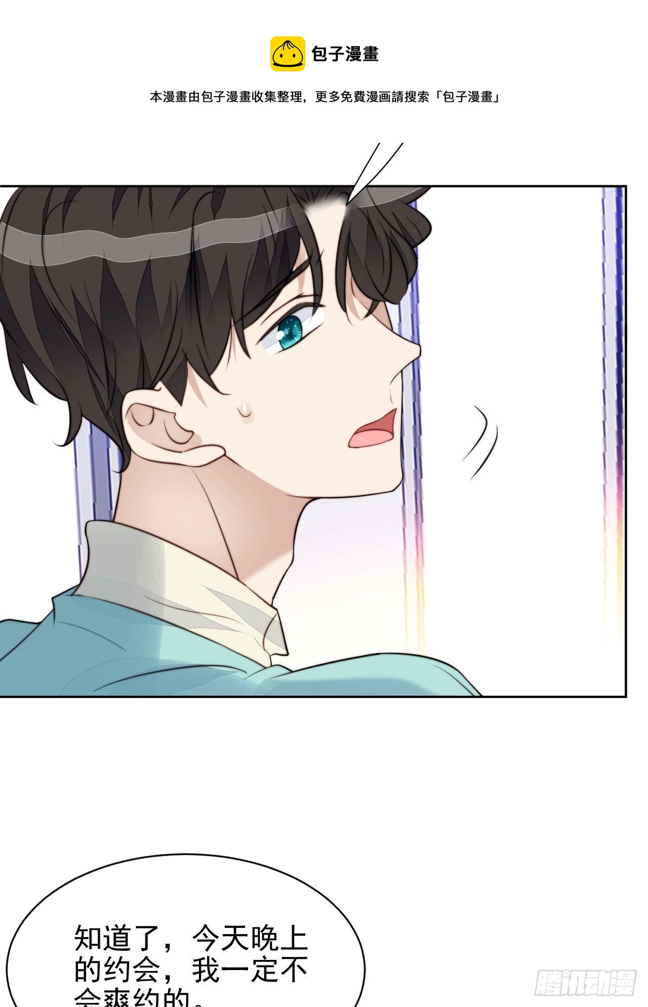 第31话 他的认真(1/2)-第32话
