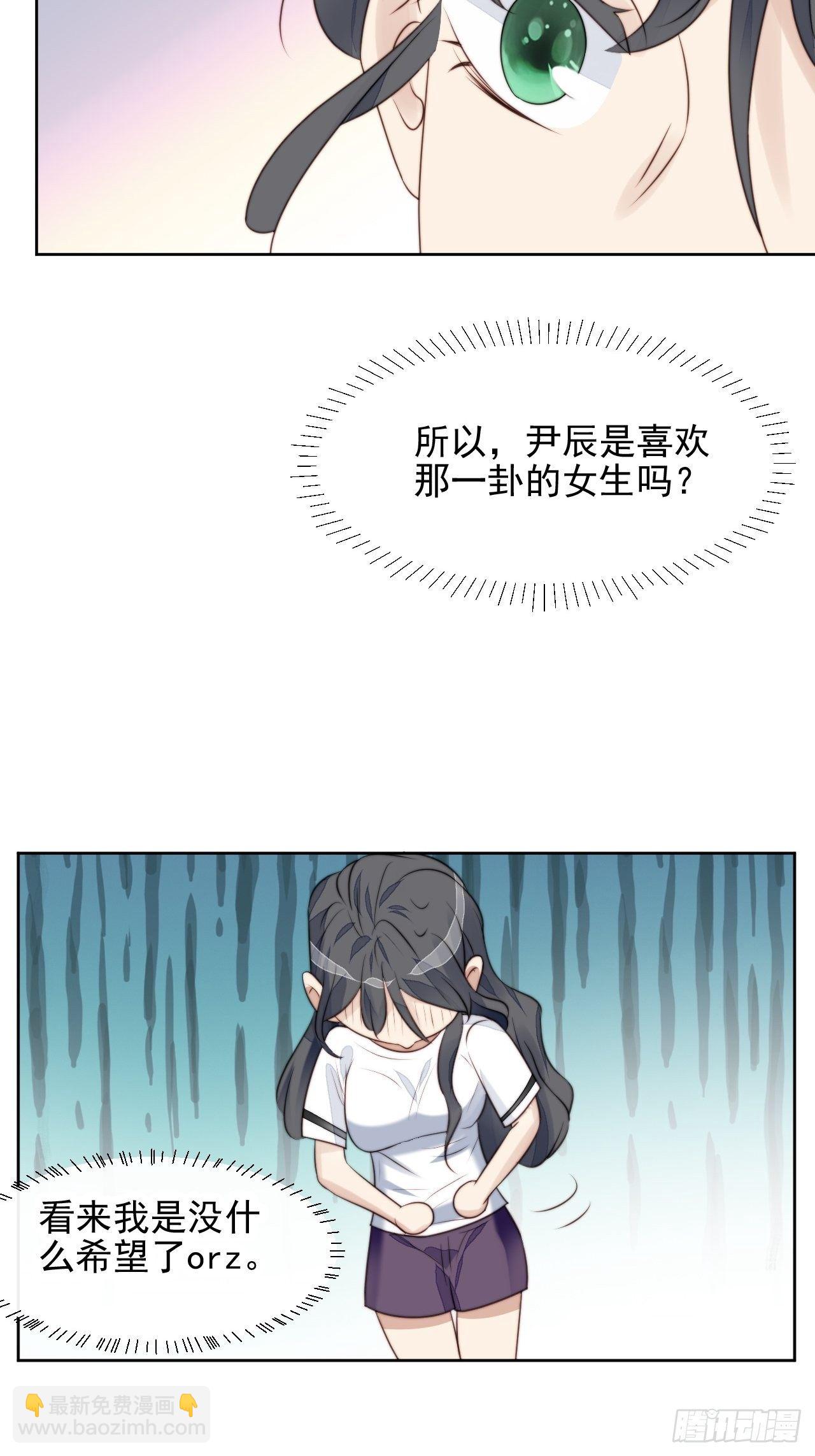 第31话 他的认真(1/2)-第32话