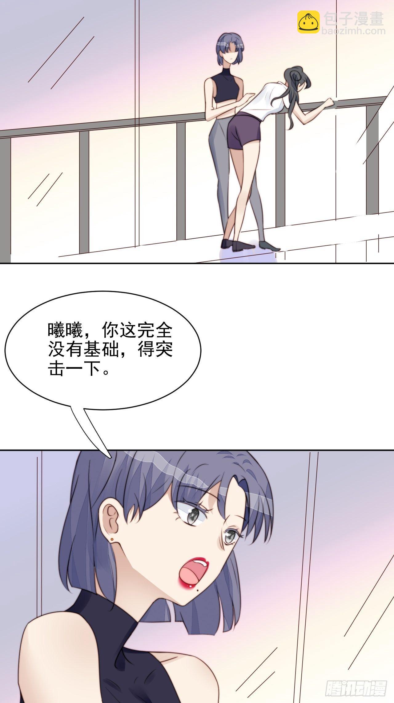 第31话 他的认真(1/2)-第32话