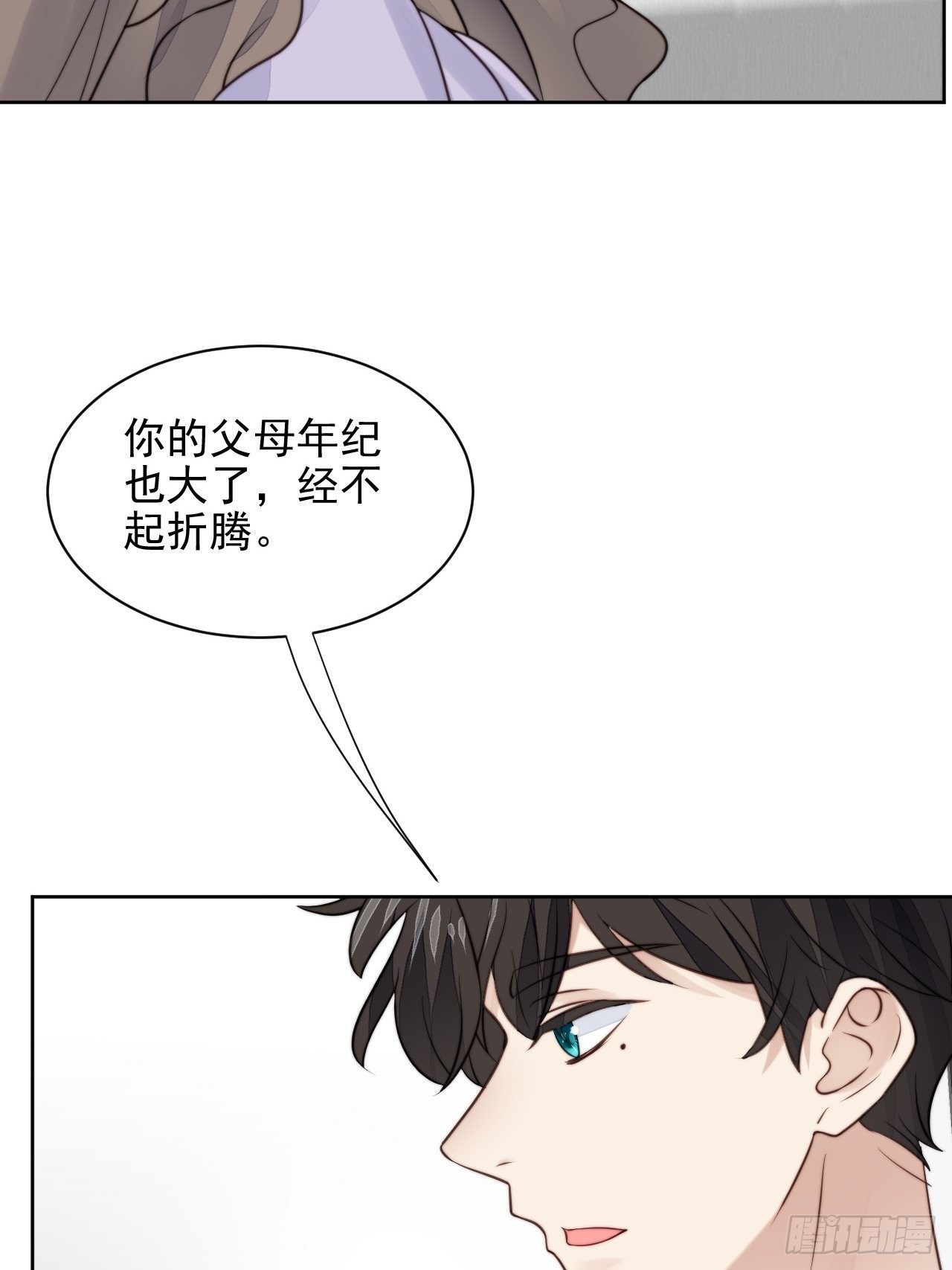 第31话 他的认真(1/2)-第32话