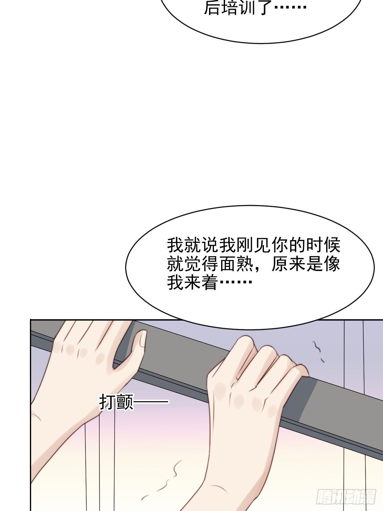 第31话 他的认真(1/2)-第32话