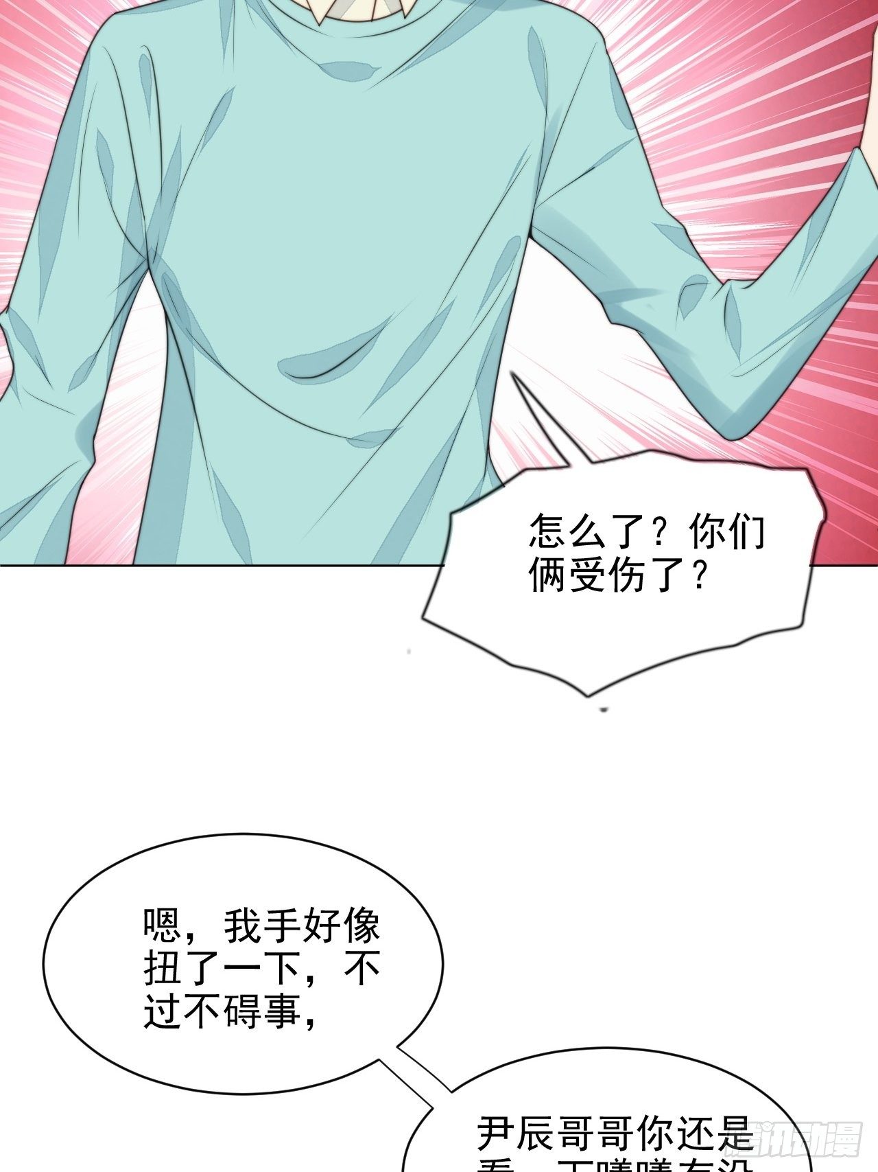 第31话 他的认真(1/2)-第32话