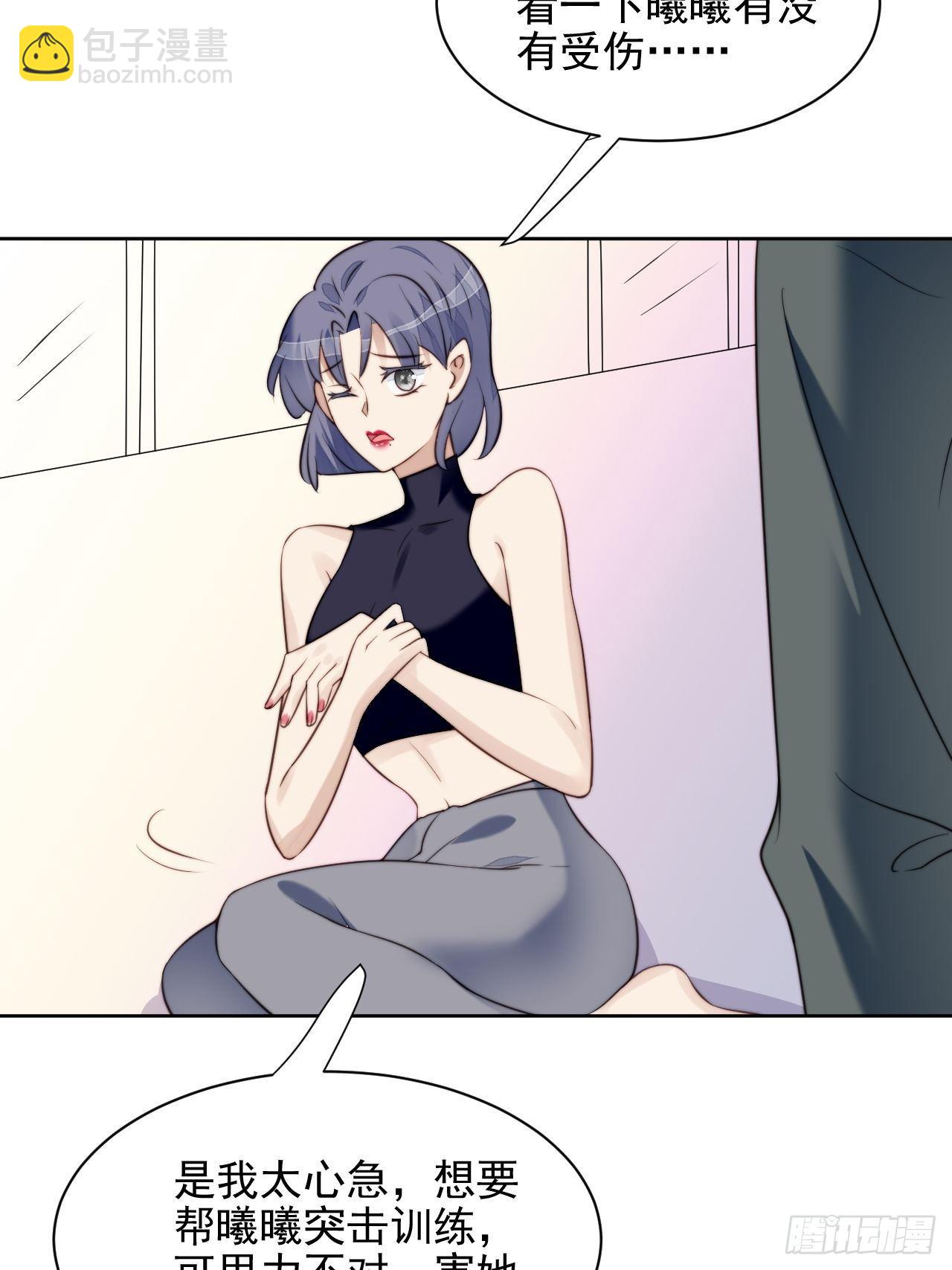 第31话 他的认真(1/2)-第32话