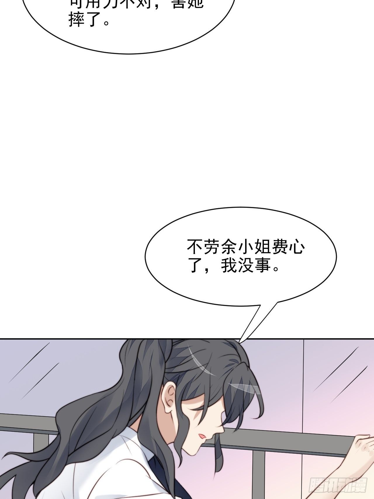 第31话 他的认真(1/2)-第32话