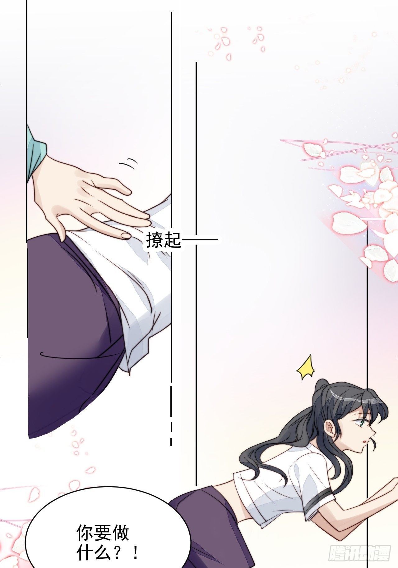 第31话 他的认真(1/2)-第32话
