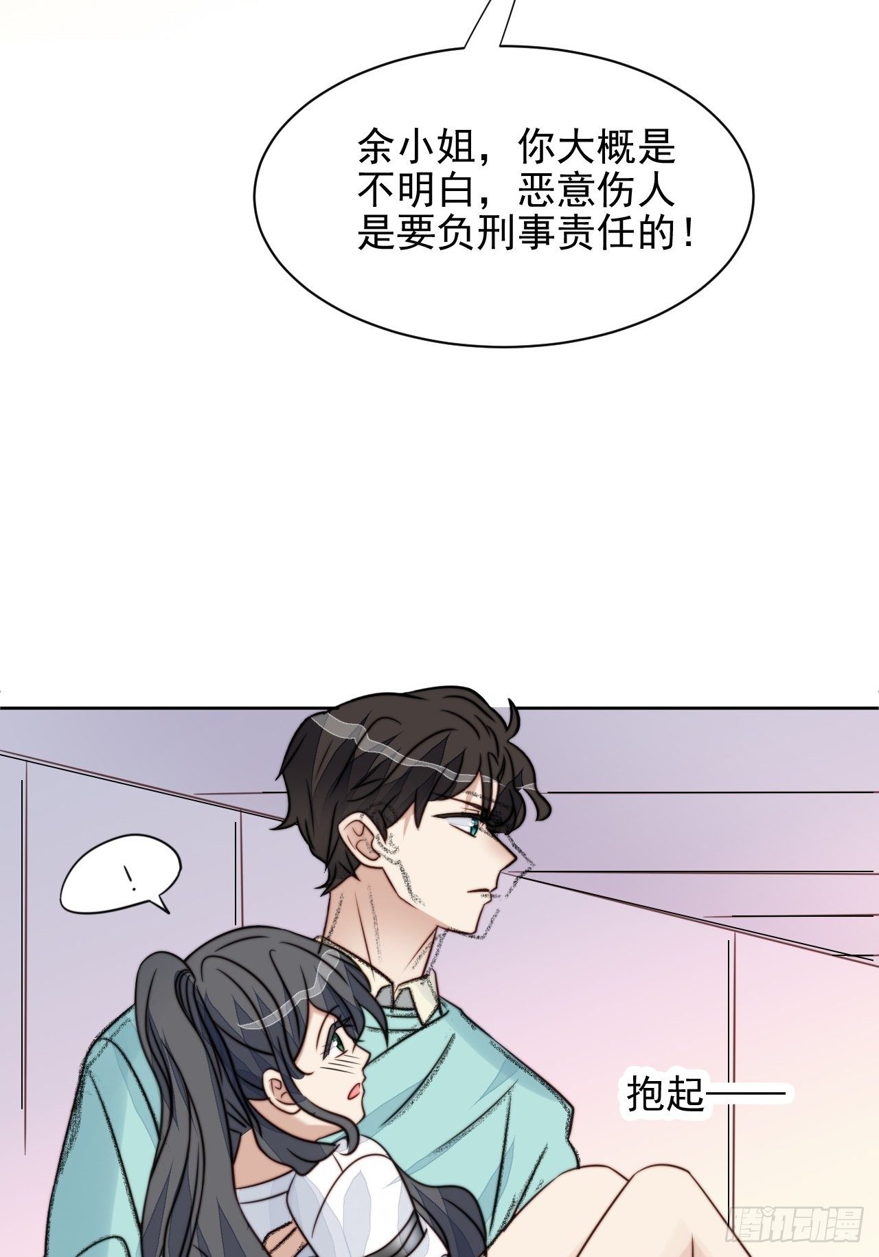 第31话 他的认真(1/2)-第32话